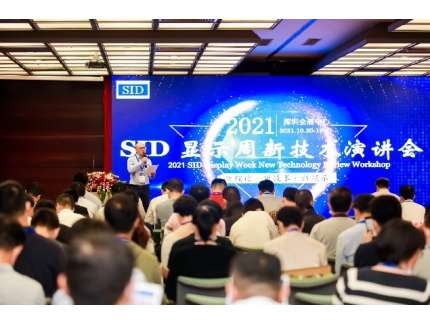 整合全球新型顯示、智慧觸控及終端應用產(chǎn)業(yè)資源，促進上下游企業(yè)高效鏈接、技術(shù)創(chuàng)新及商貿(mào)合作，