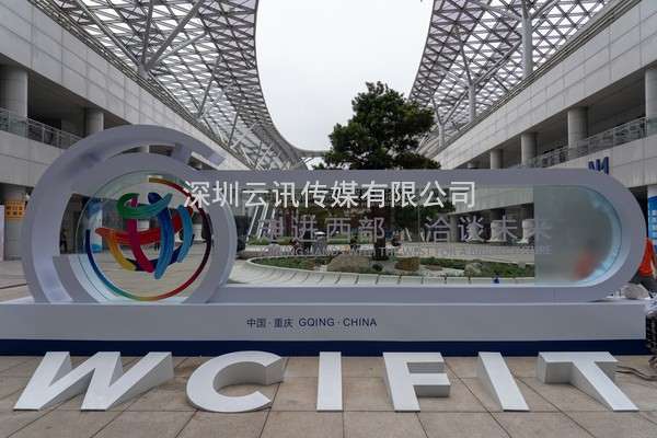 助力成渝雙城經濟圈，2023中國（重慶）電子信息助力產業(yè)融合高峰論壇即將啟幕