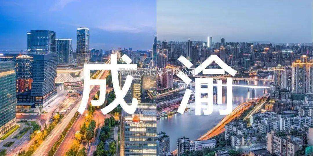 助力成渝雙城經濟圈，2023中國（重慶）電子信息助力產業(yè)融合高峰論壇即將啟幕