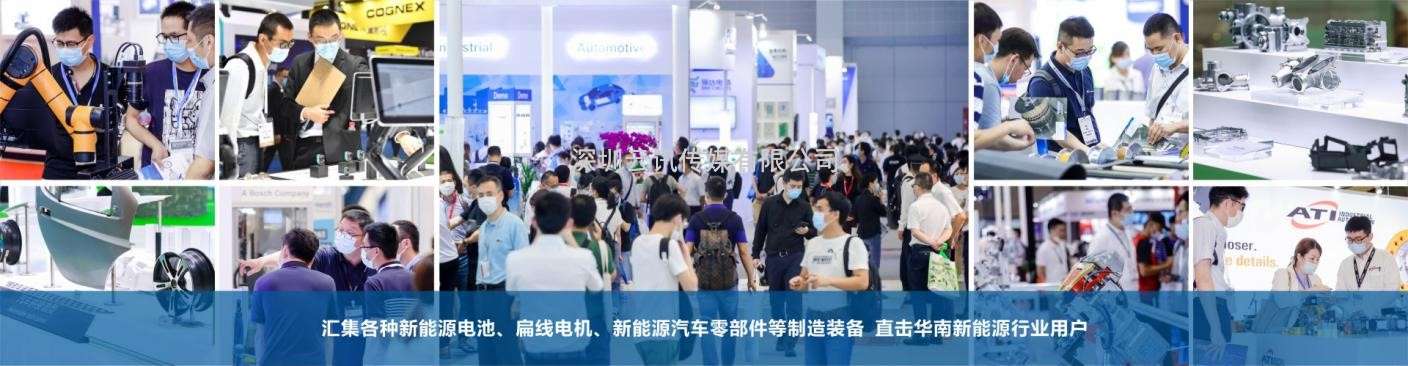AUTO TECH 2023 廣州國際新能源汽車產業智能制造技術展覽會