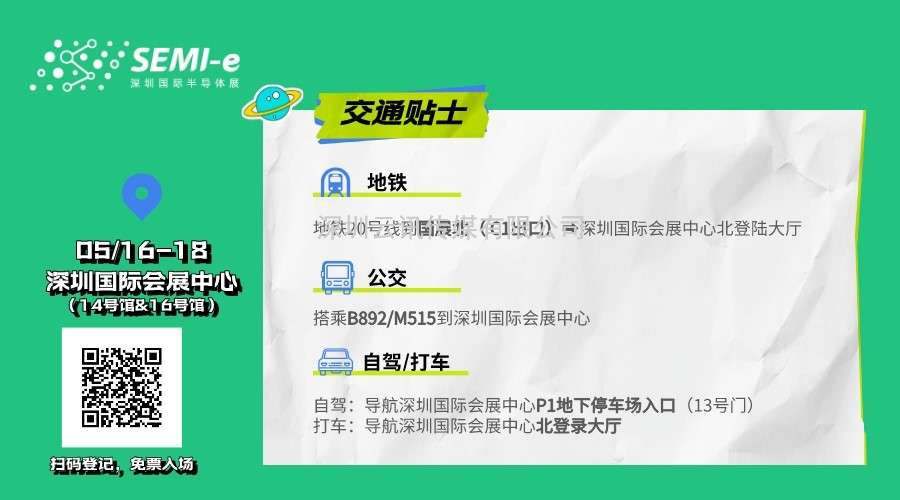 倒計(jì)時(shí)7天｜專業(yè)買家就緒，超強(qiáng)采購力引爆“芯”機(jī)遇！