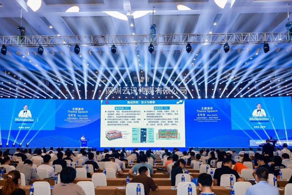 7月19-21日，2023世界半導體大會暨南京國際半導體博覽會將在南京舉辦