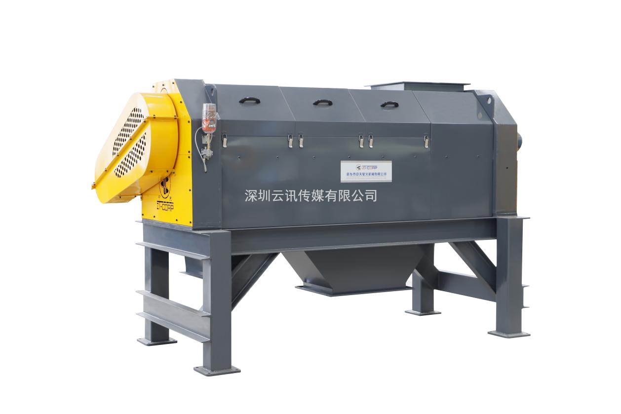 展商劇透——中天星火：專業從事有機固廢預處理裝備技術研發