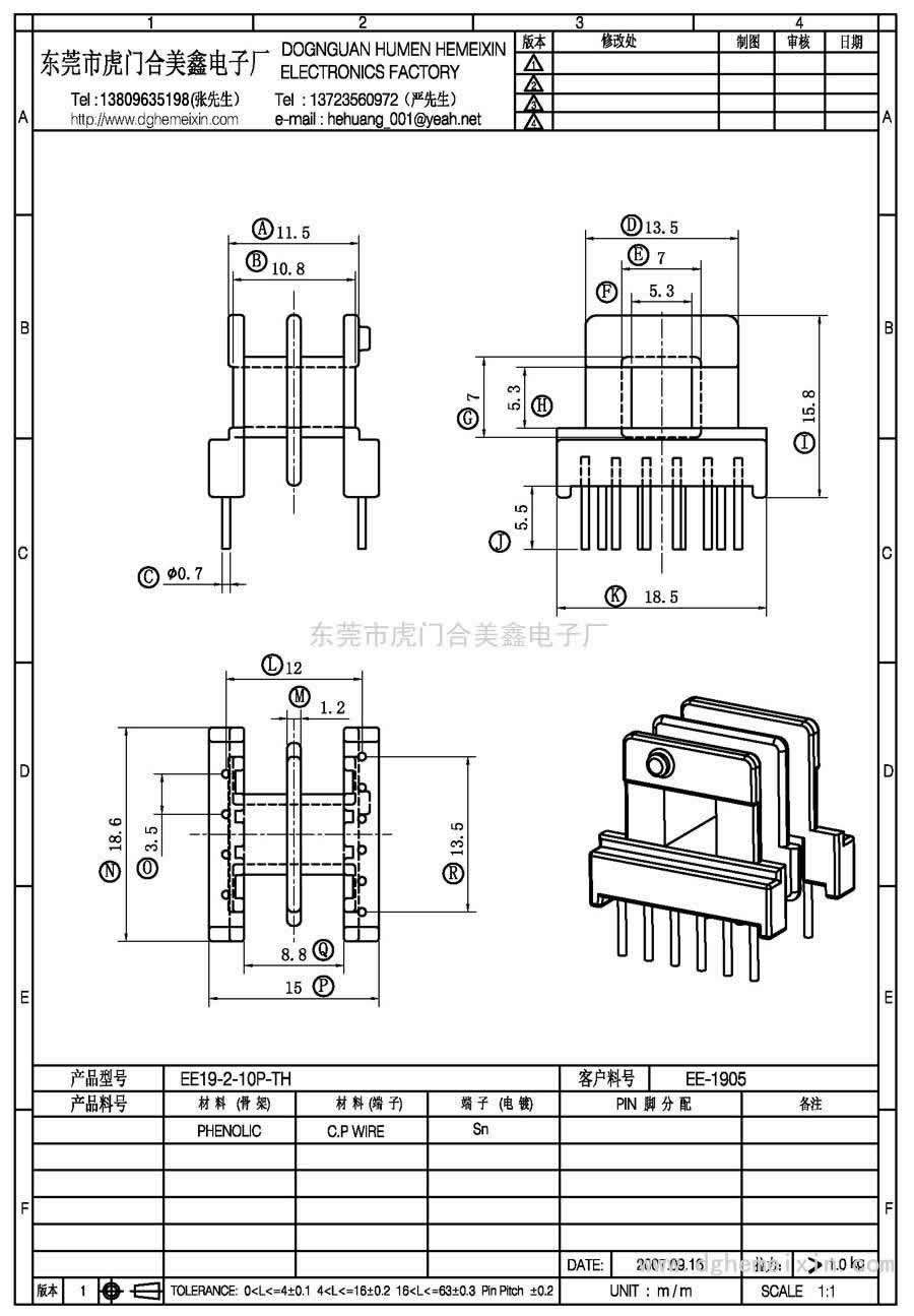 EE19-2-10P-TH/EE-1905臥式(4+6P)