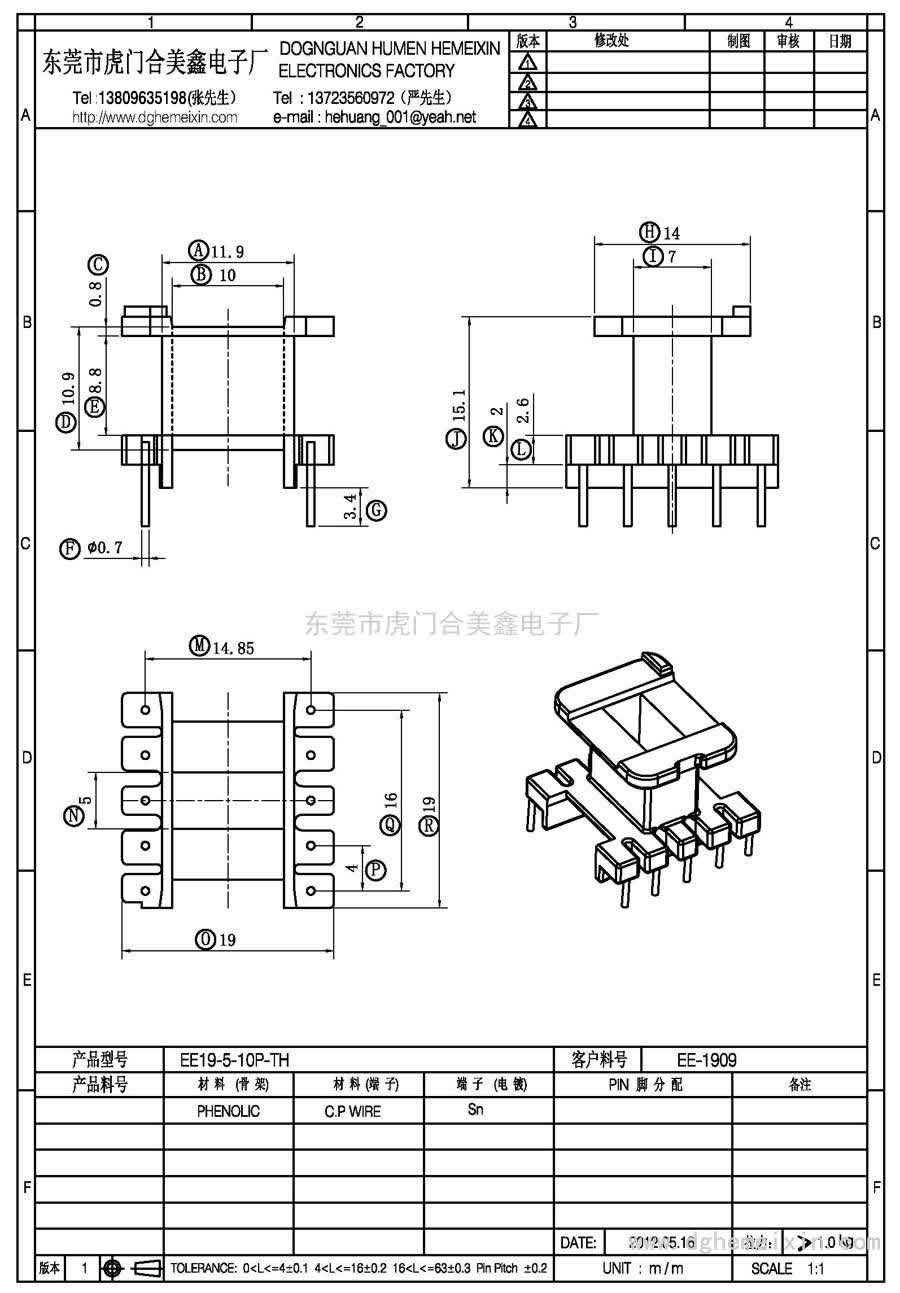EE19-5-10P-TH/EE-1909臥式(5+5P)