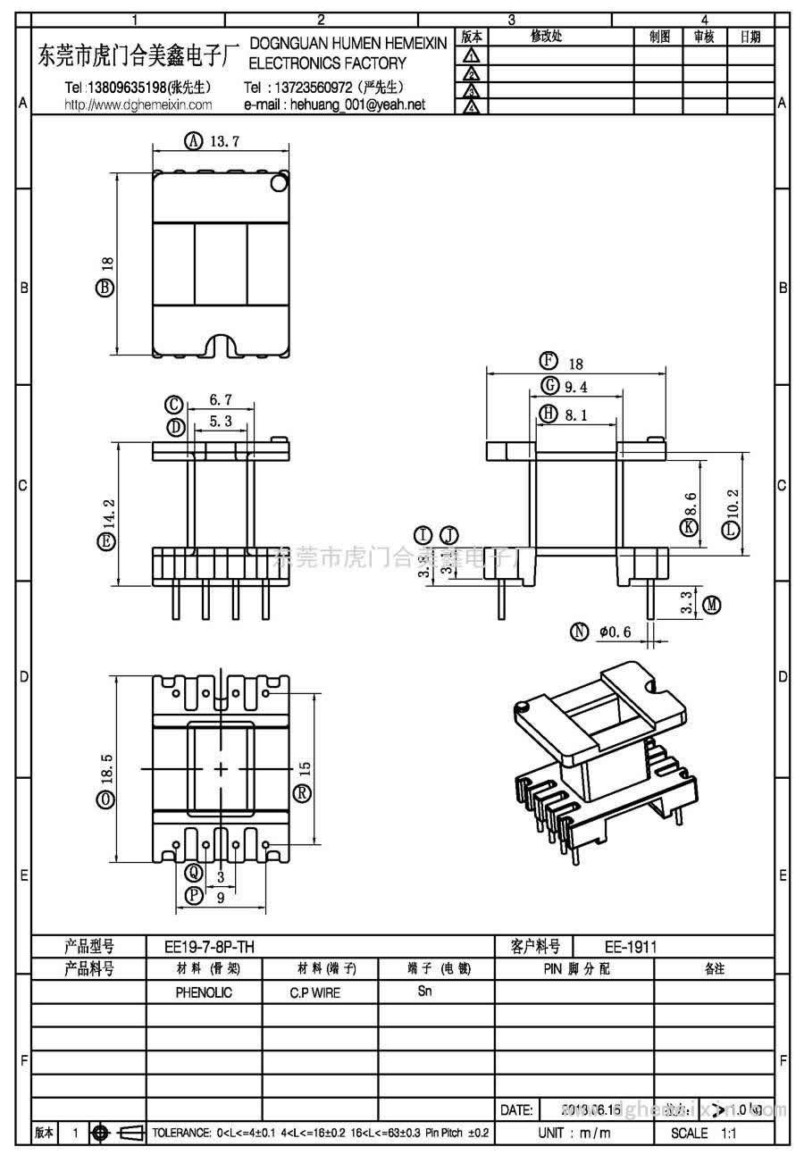 EE19-7-8P-TH/EE-1911立式(4+4P)