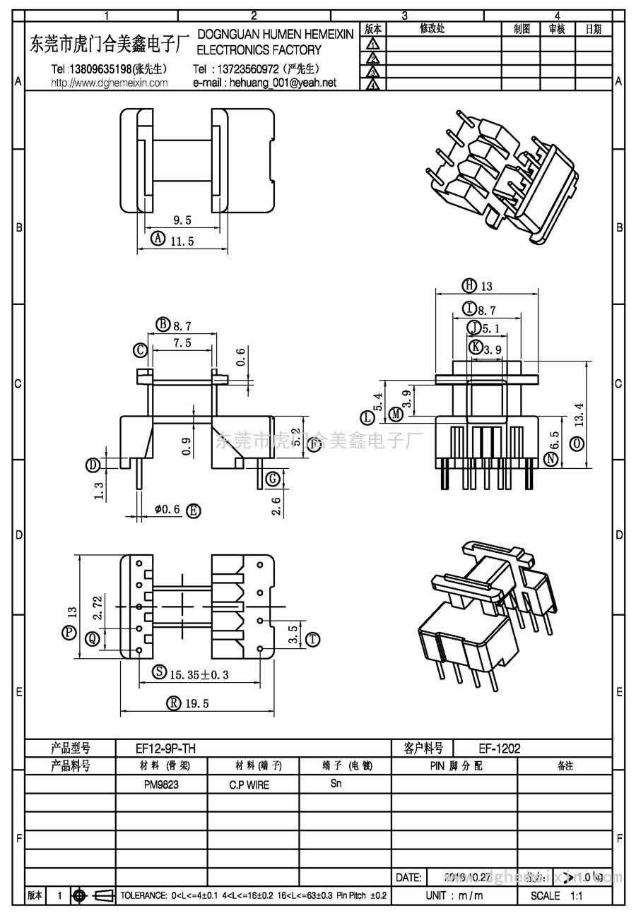 EF12-9P-TH/EF-1202臥式(5+4P)