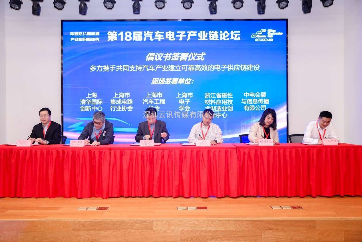 汽車產業加速邁向智能網聯電氣化，車規中國芯力爭據此集體突破并實現高質量發展