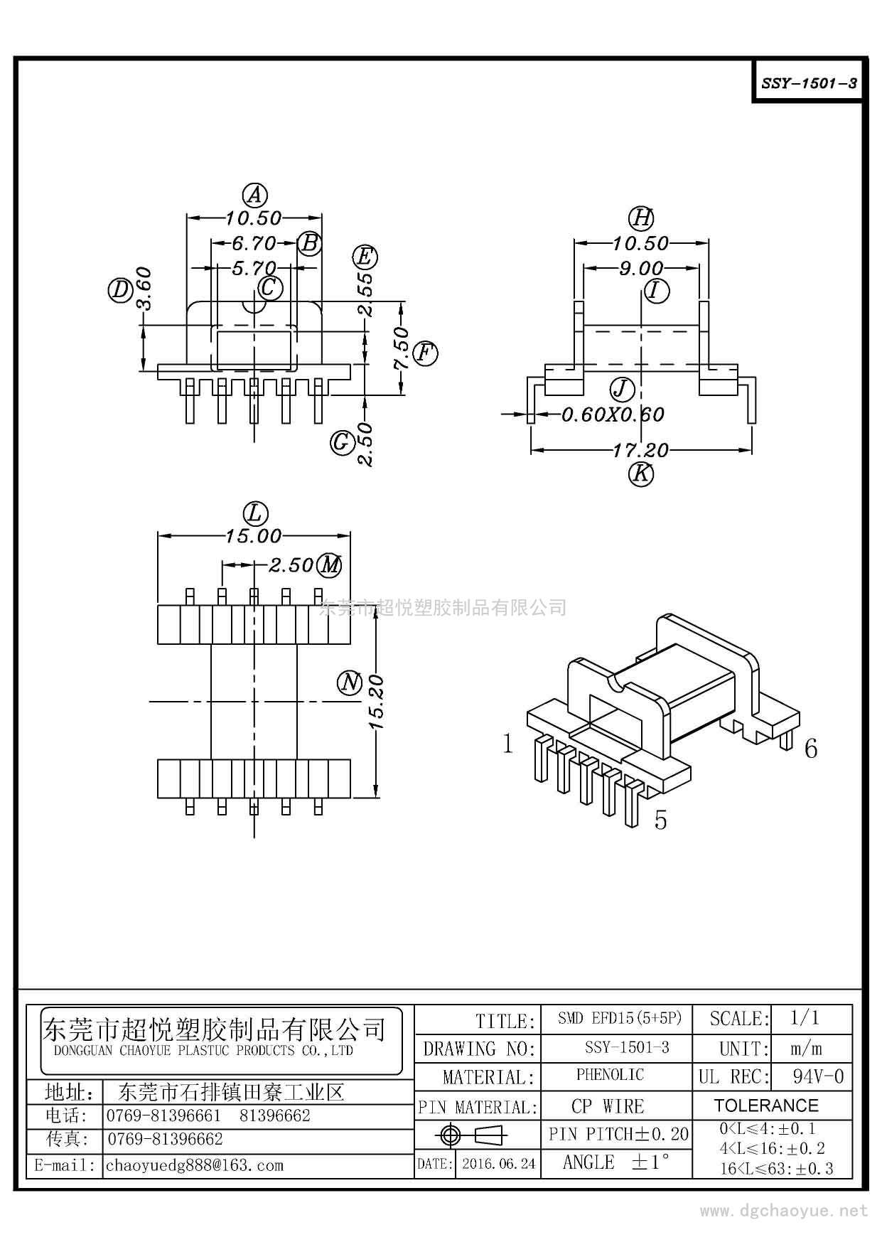 SSY-1501-3/SMD EFD-15(5+5P)臥式單槽