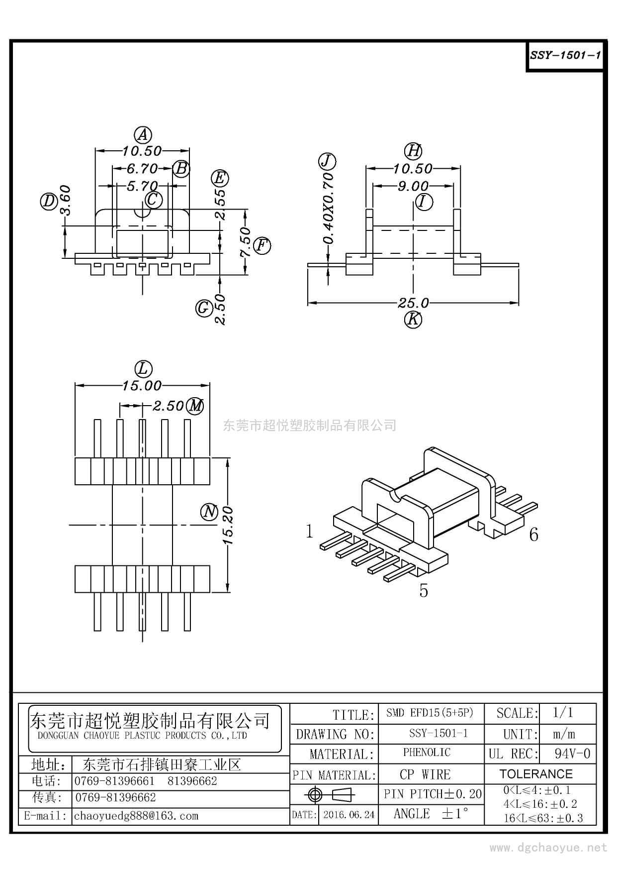 SSY-1501-1/SMD EFD-15(5+5P)臥式單槽