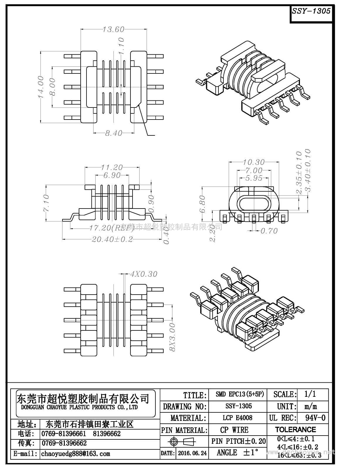 SSY-1305/SMD EP-13(5+5P)臥式單槽