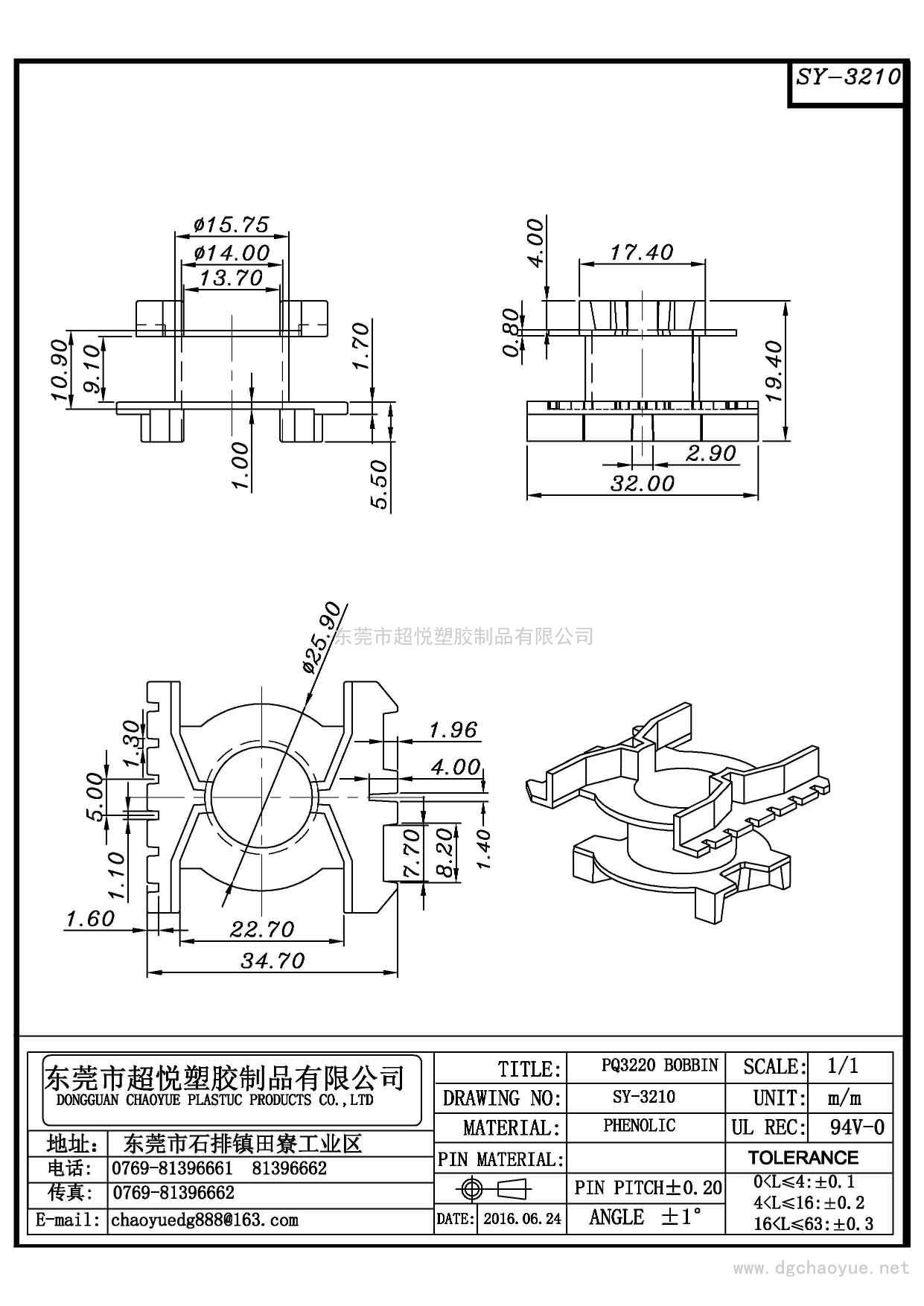 SY-3210/PQ-3220 NO PIN 立式單槽