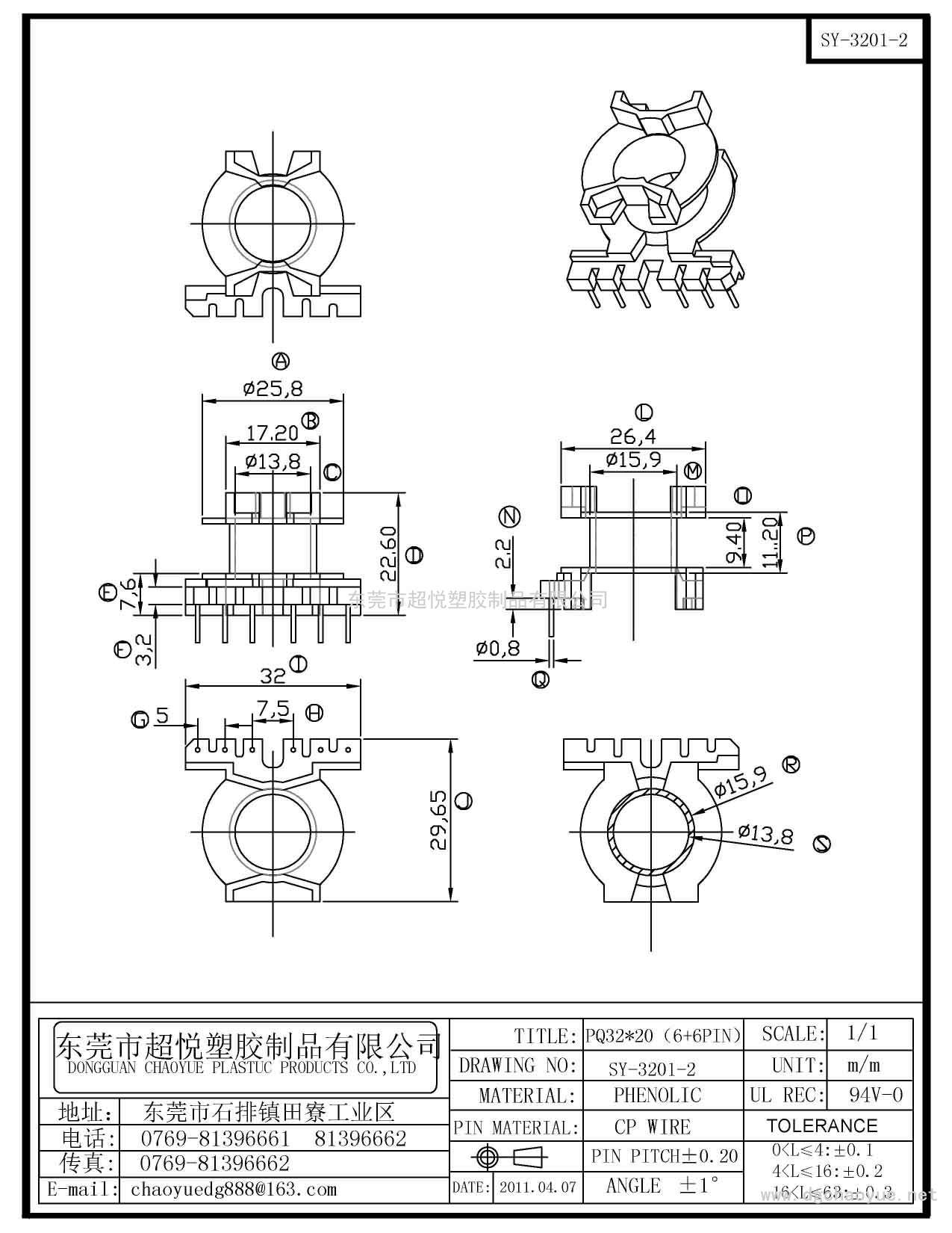 SY-3201-2/PQ-3220(6P)立式單槽