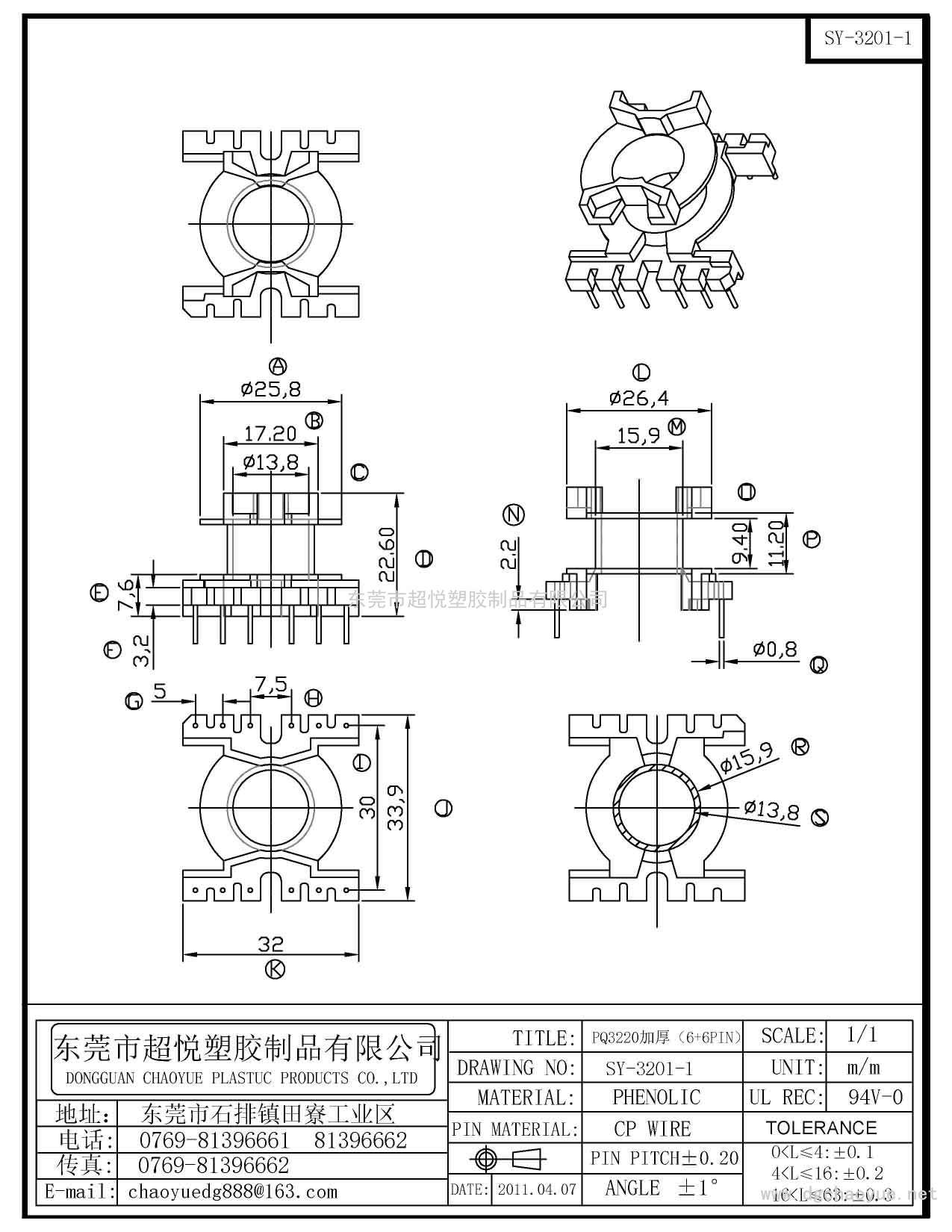 SY-3201-1/PQ-3220(6+6P)立式單槽