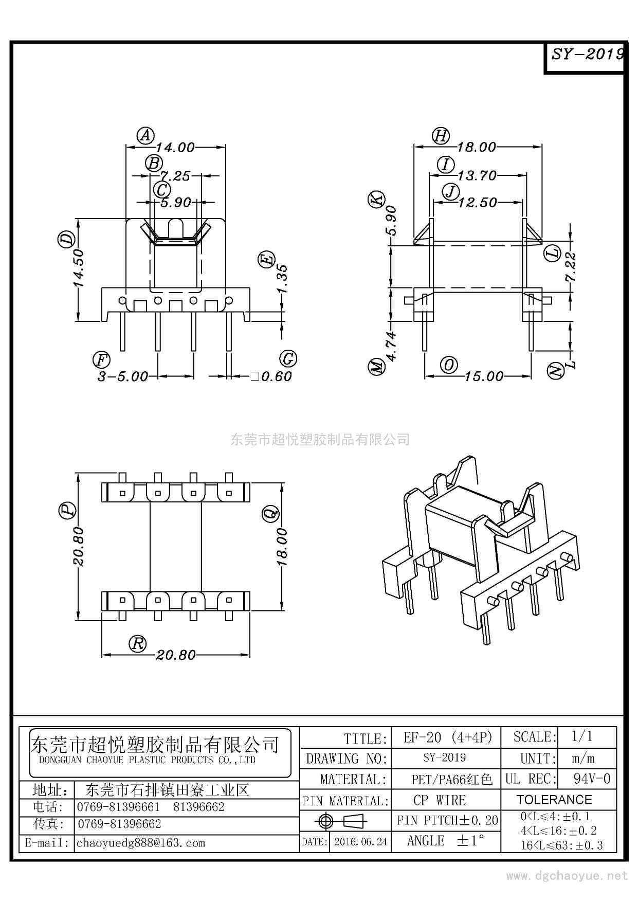 SY-2019/EF-20(4+4P)臥式單槽