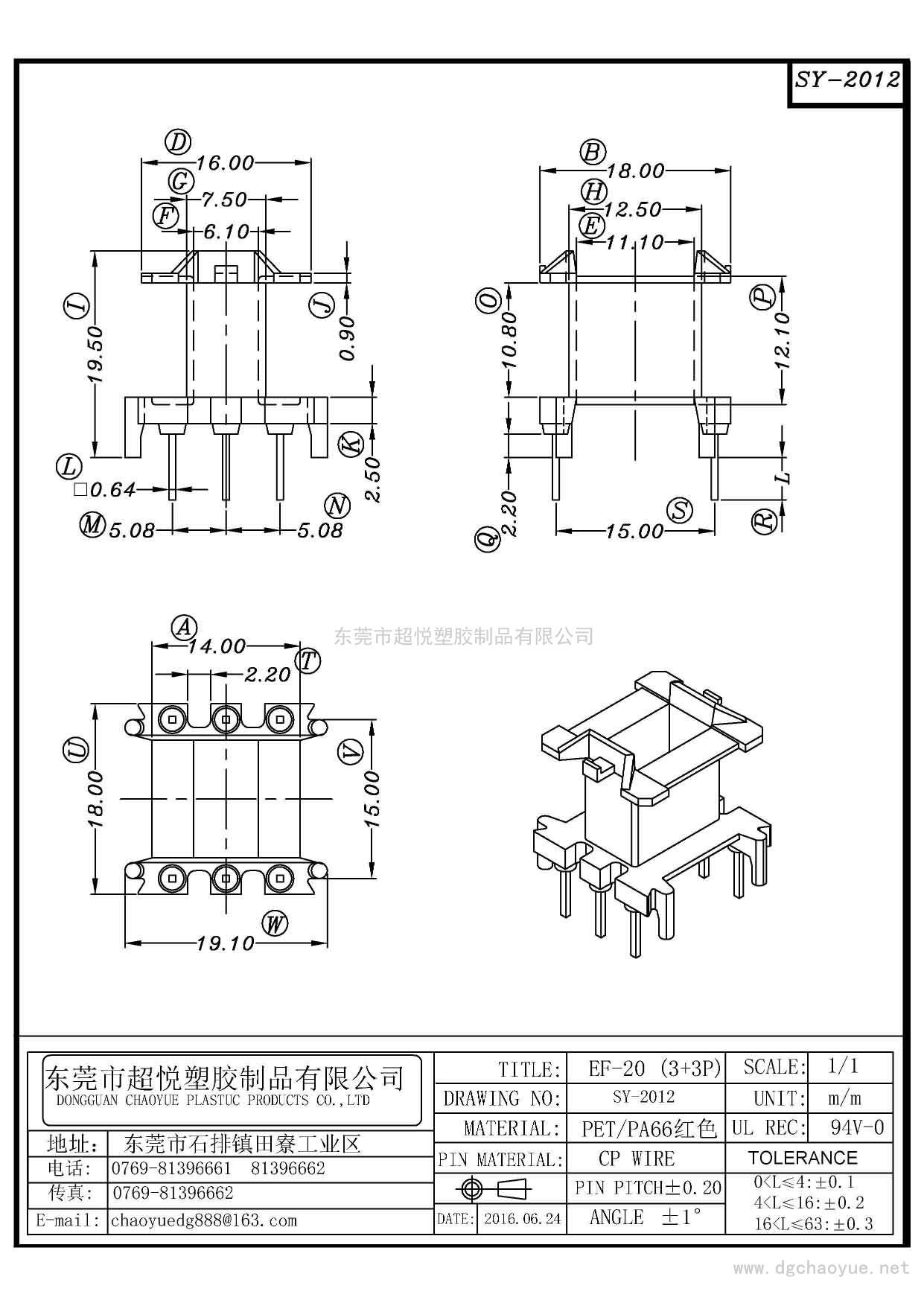 SY-2012/EF-20(3+3P)立式單槽