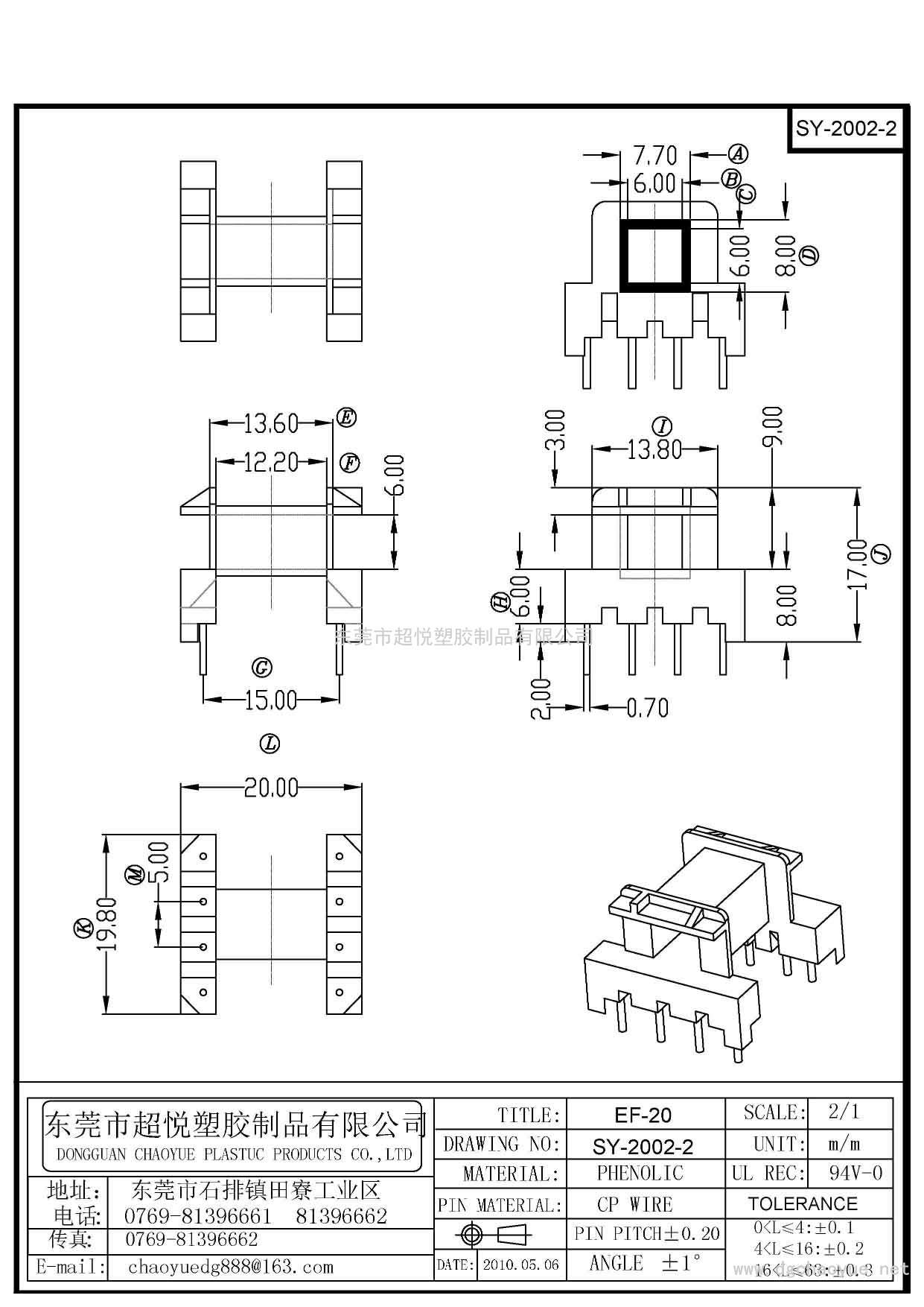 SY-2002-2/EF-20(4+4P)臥式單槽