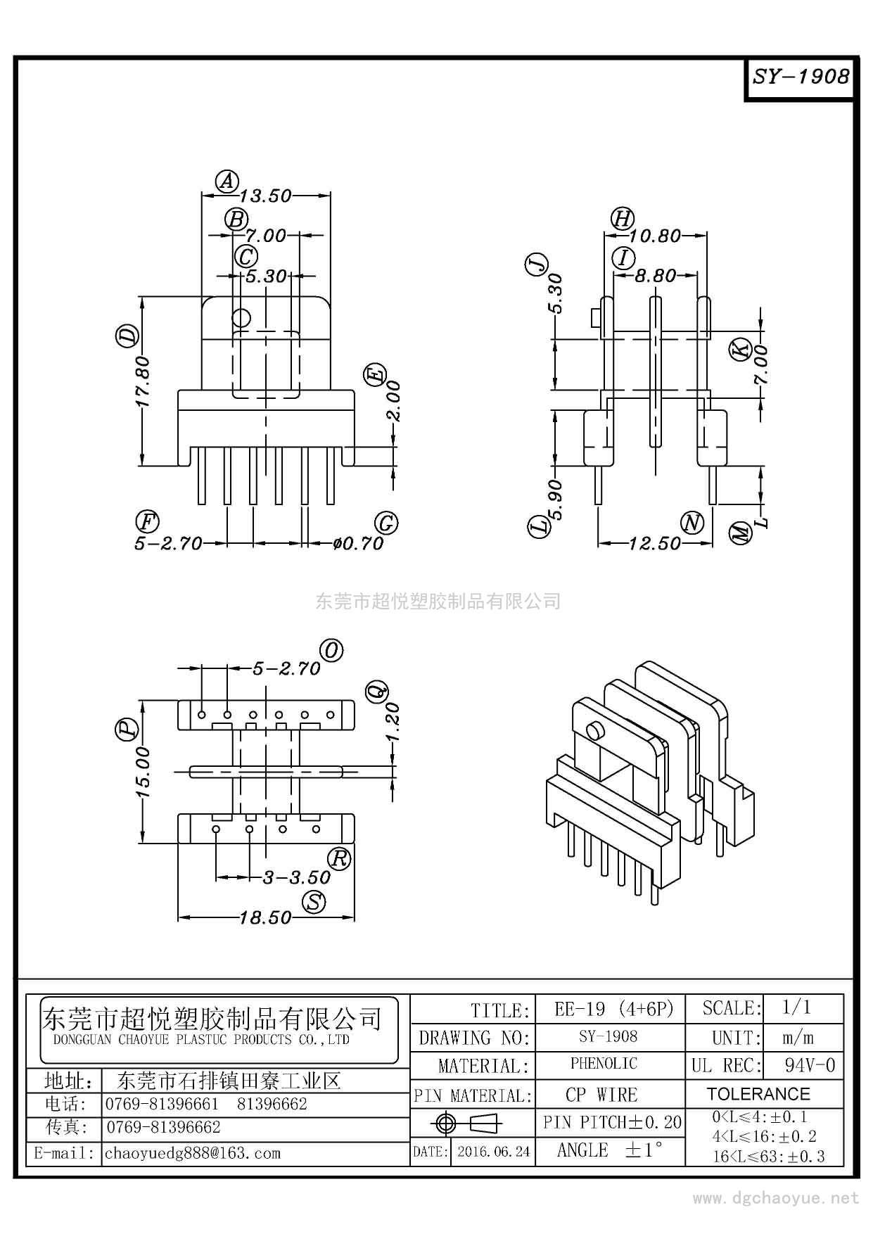SY-1908/EE-19(4+6P)立式雙槽