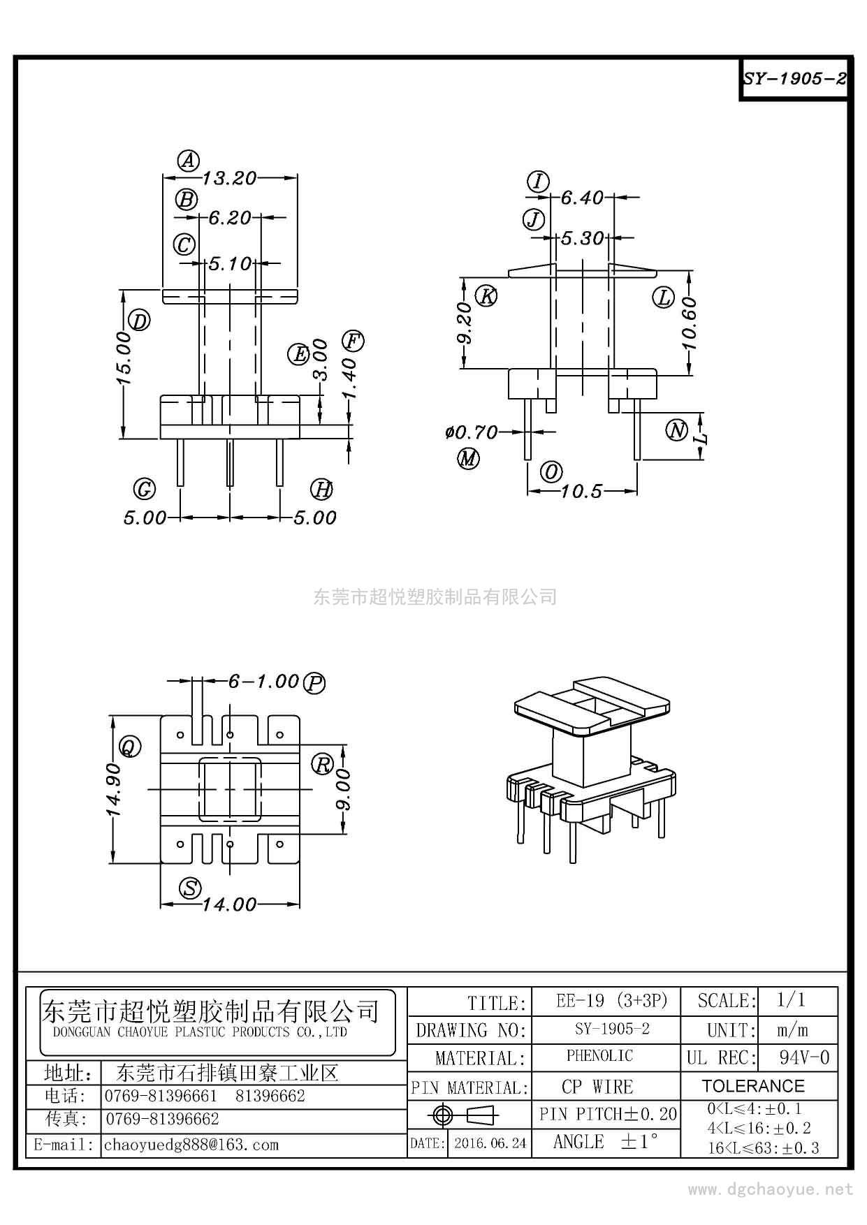 SY-1905-2/EE-19(3+3P)立式單槽