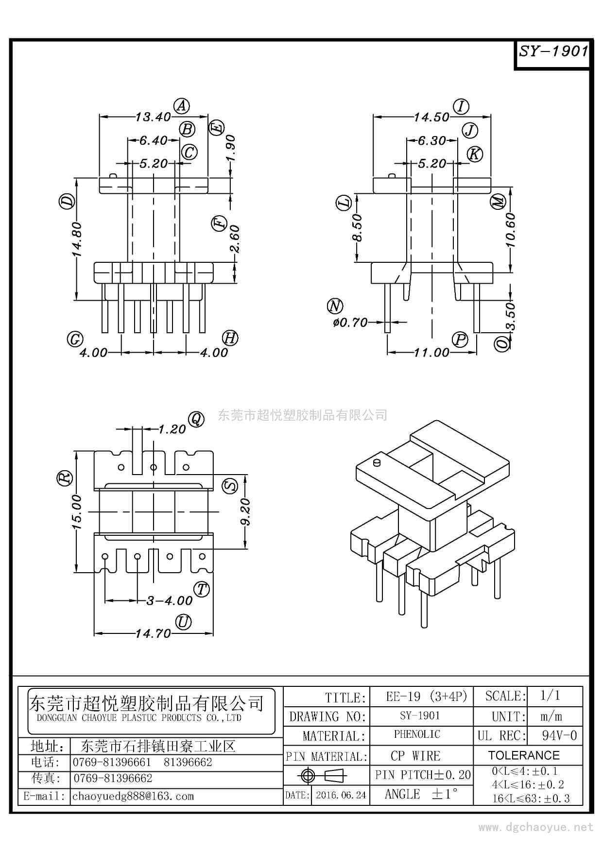 SY-1901/EE-19(3+4P)立式單槽