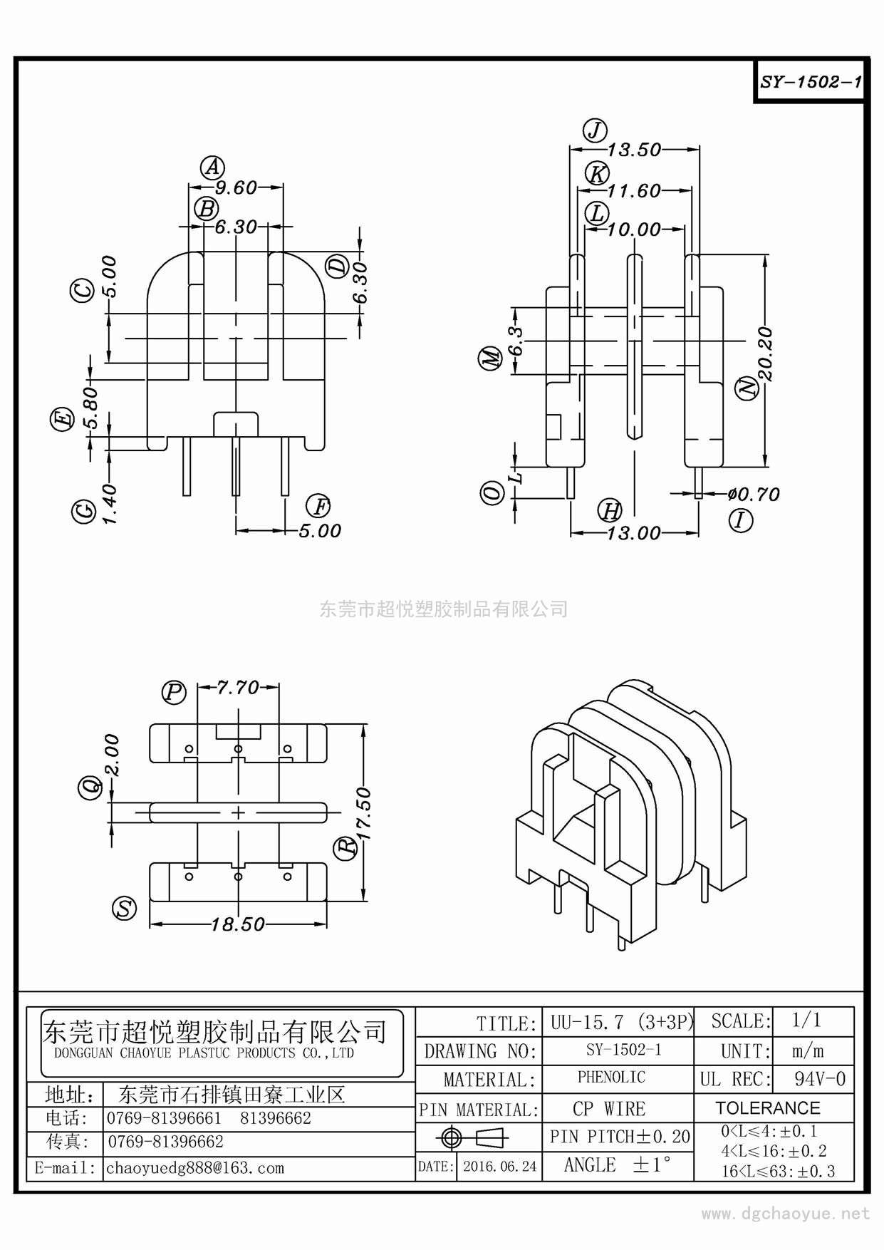 SY-1502-1/UU-15.7(3+3P)立式雙槽