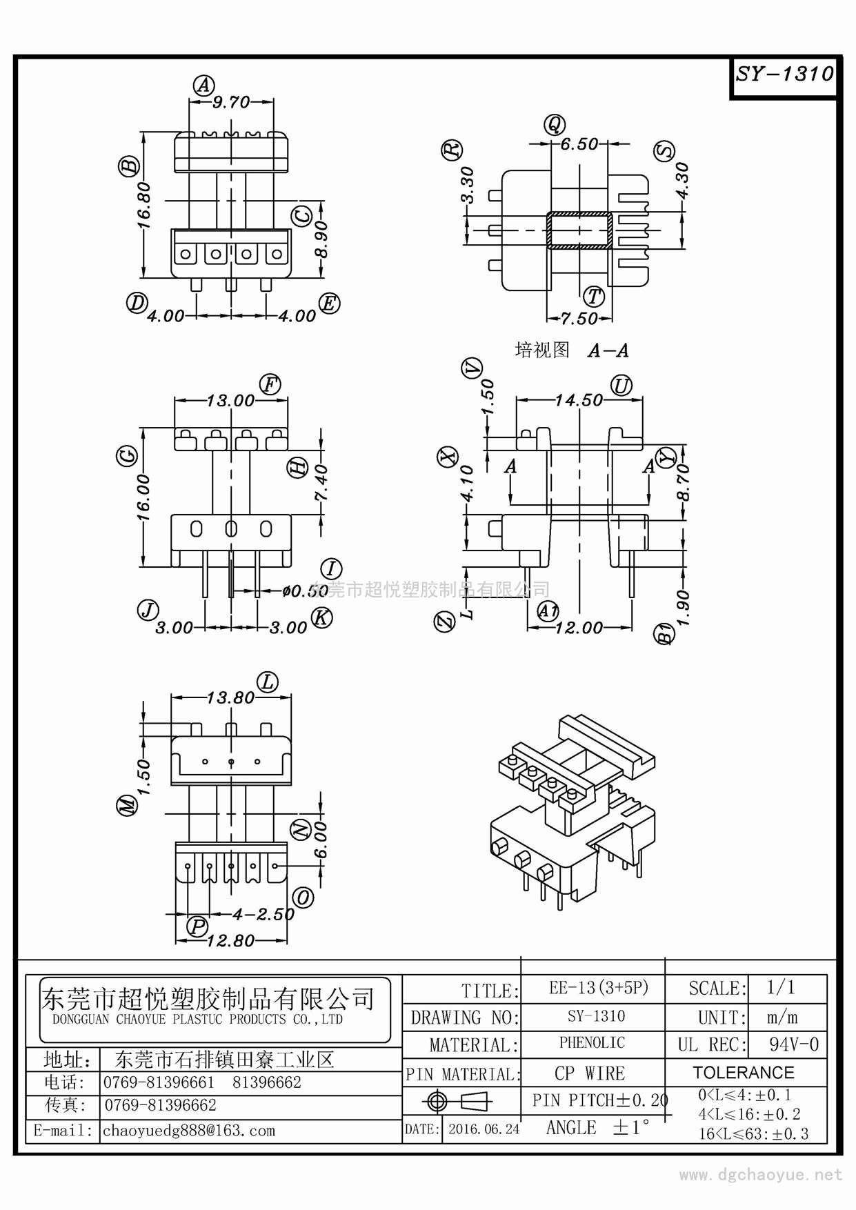 SY-1310/EE-13(3+5)立式單槽