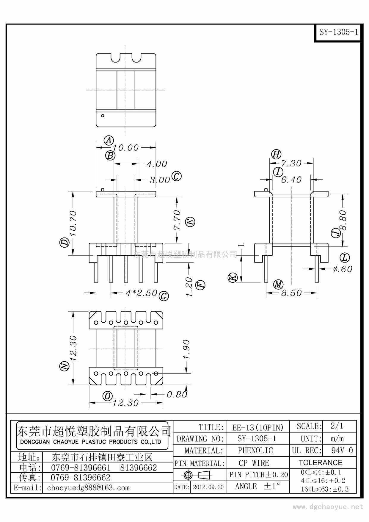 SY-1305-1/EE-13(5+5)立式單槽