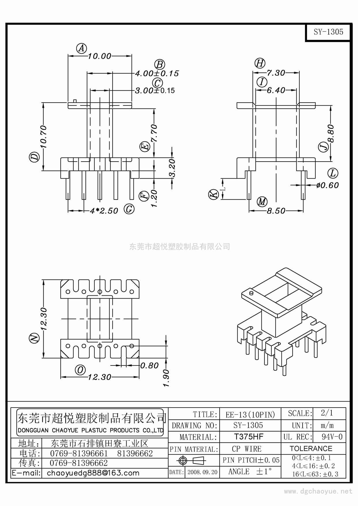 SY-1305/EE-13(5+5)立式單槽