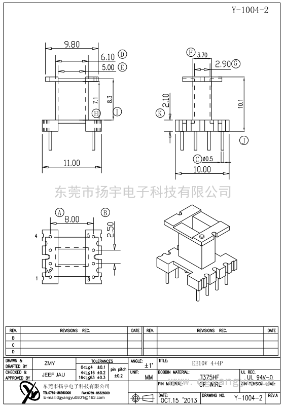 Y-1004-2 EE10立式4+4PIN無擋邊  