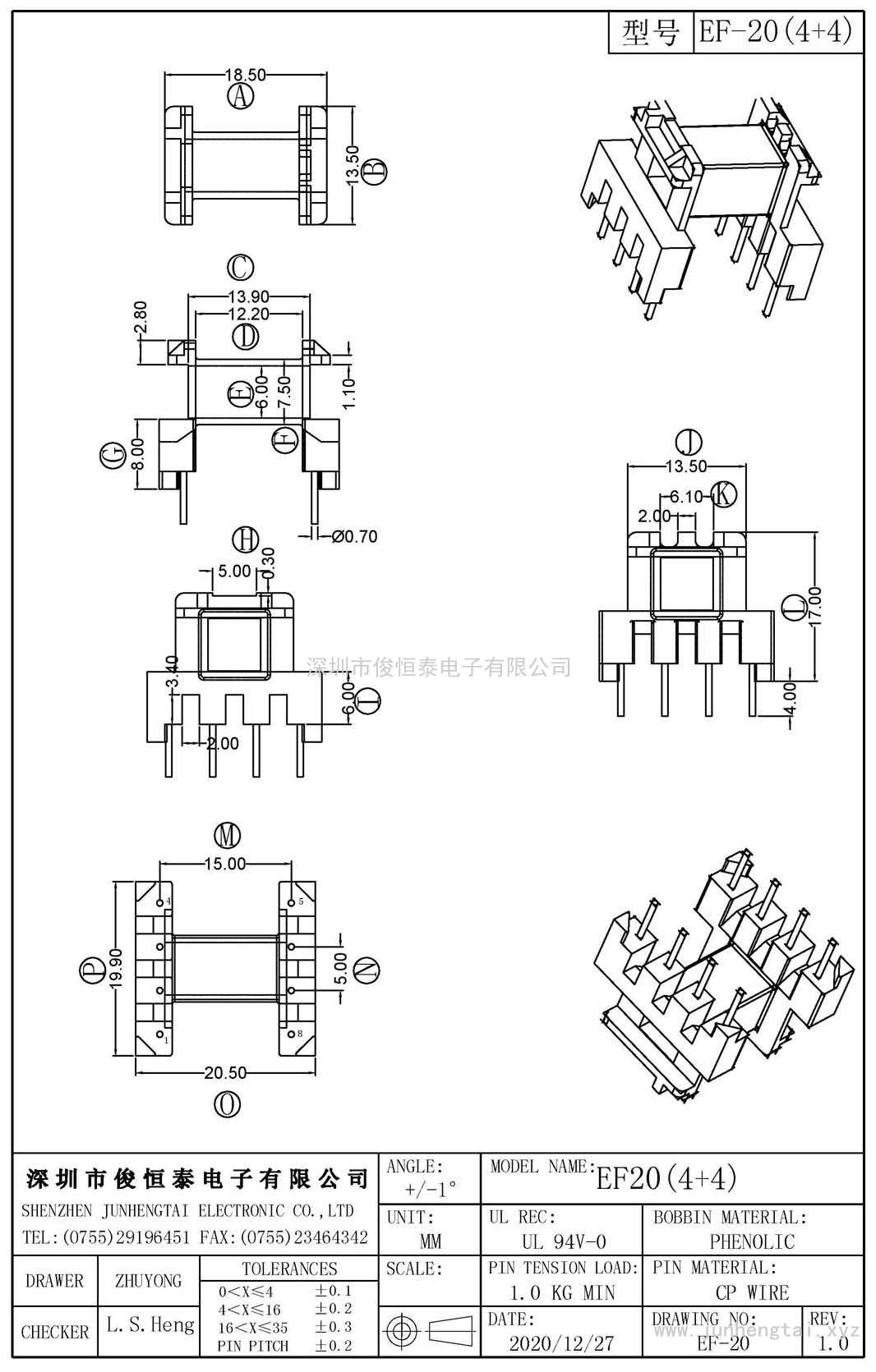 EF-20臥式(5+5)PIN
