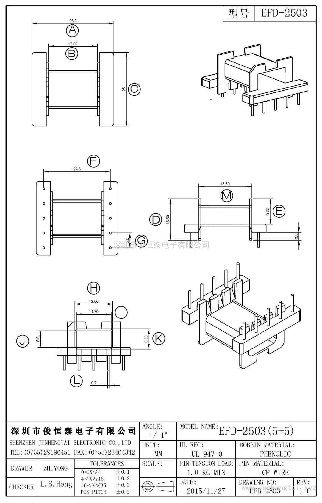 EFD-2503臥式(5+5)PIN 支點高