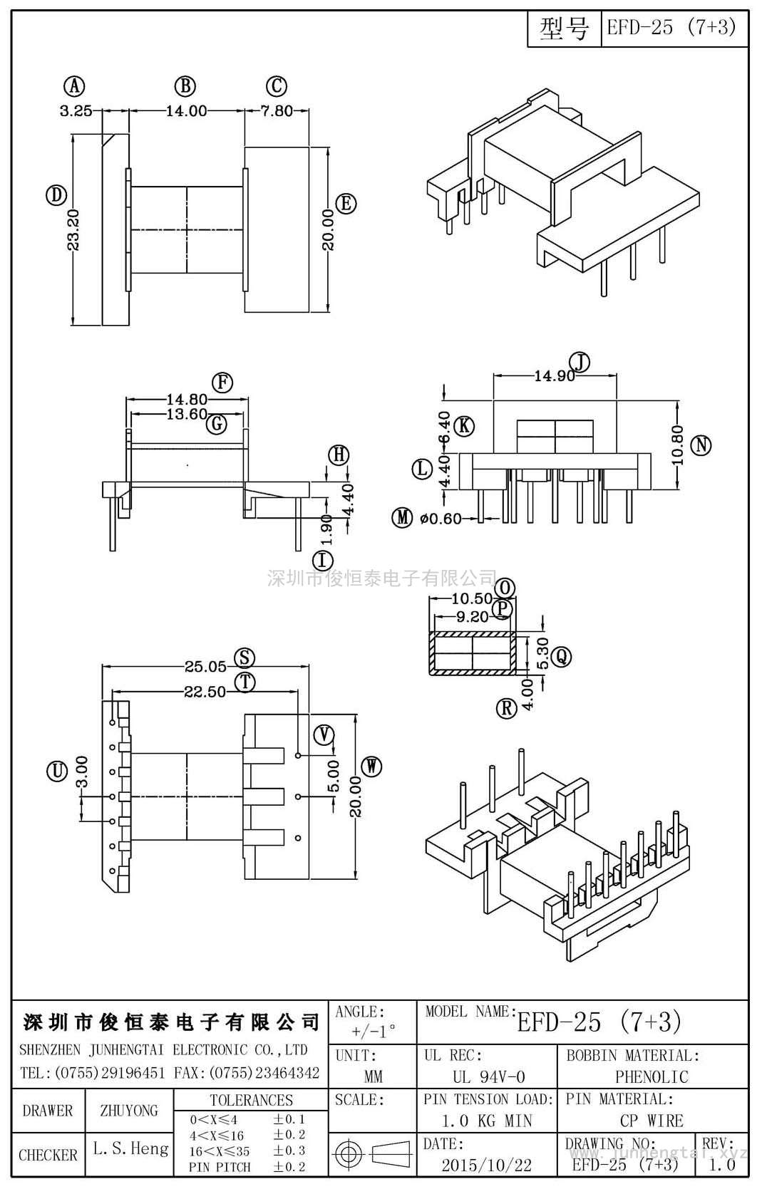 EFD-25臥式(7+3)PIN