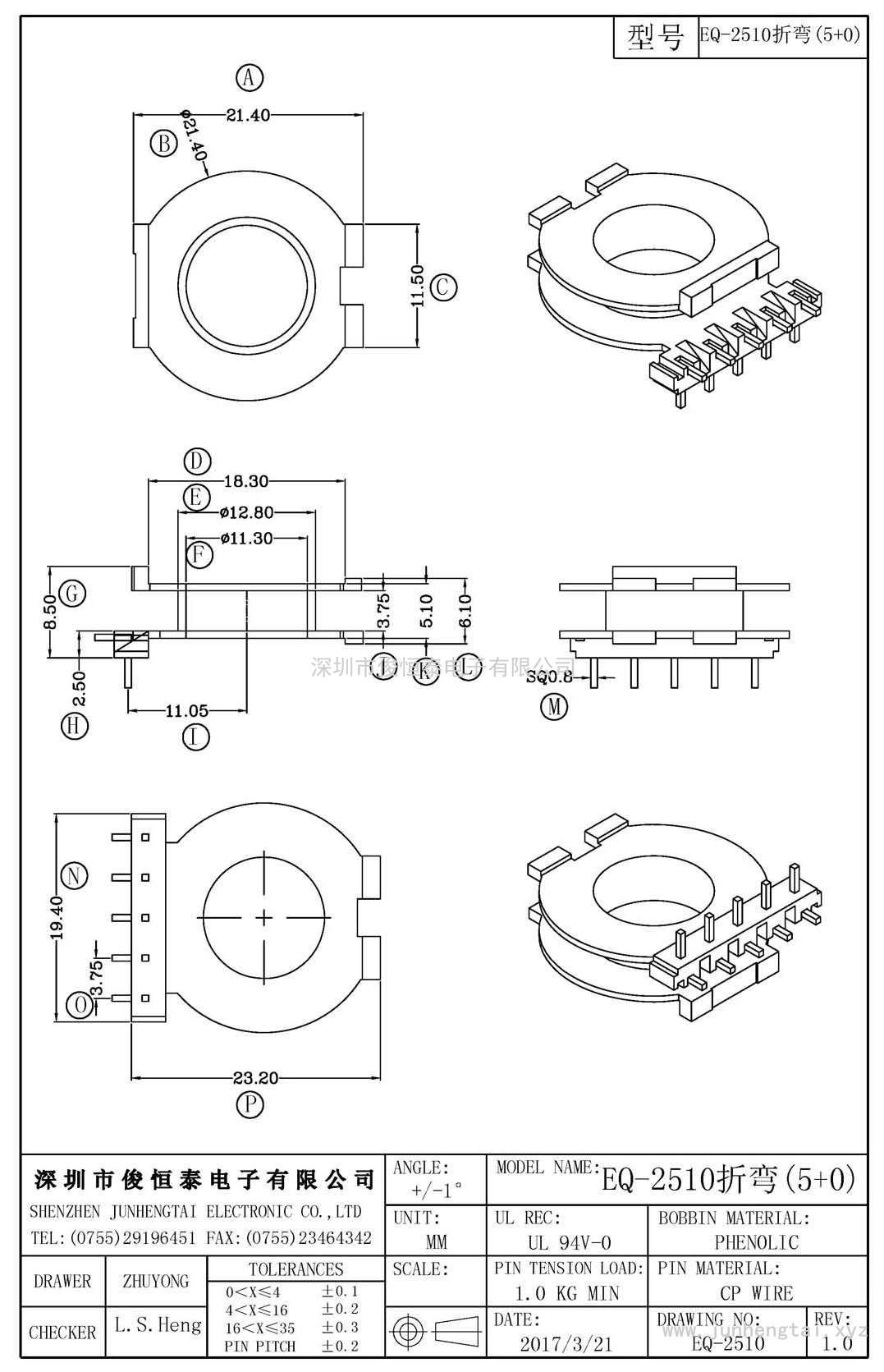 EQ-2510折彎(5+0)PIN