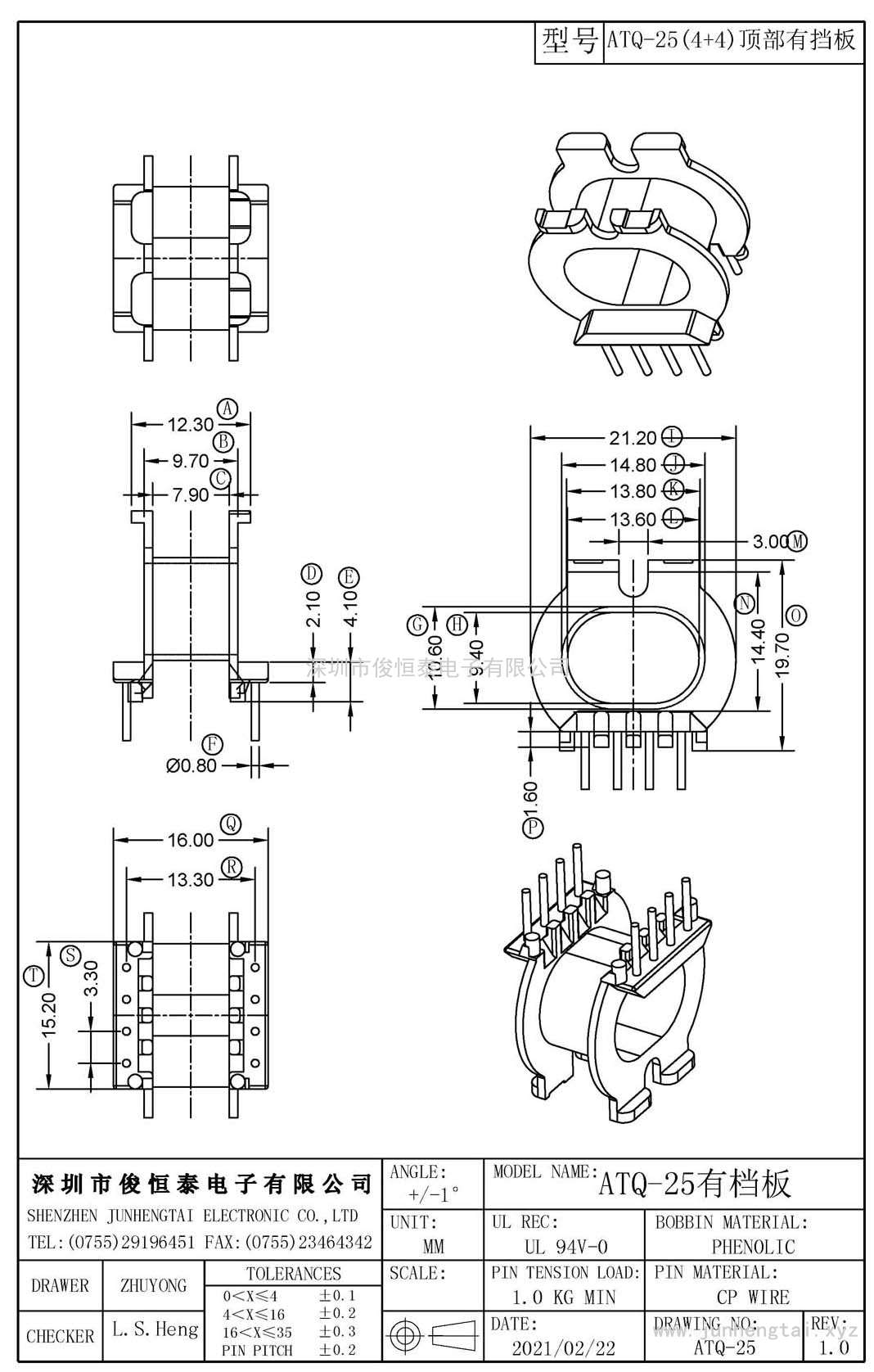 ATQ-25(4+4)PIN 底部有擋板