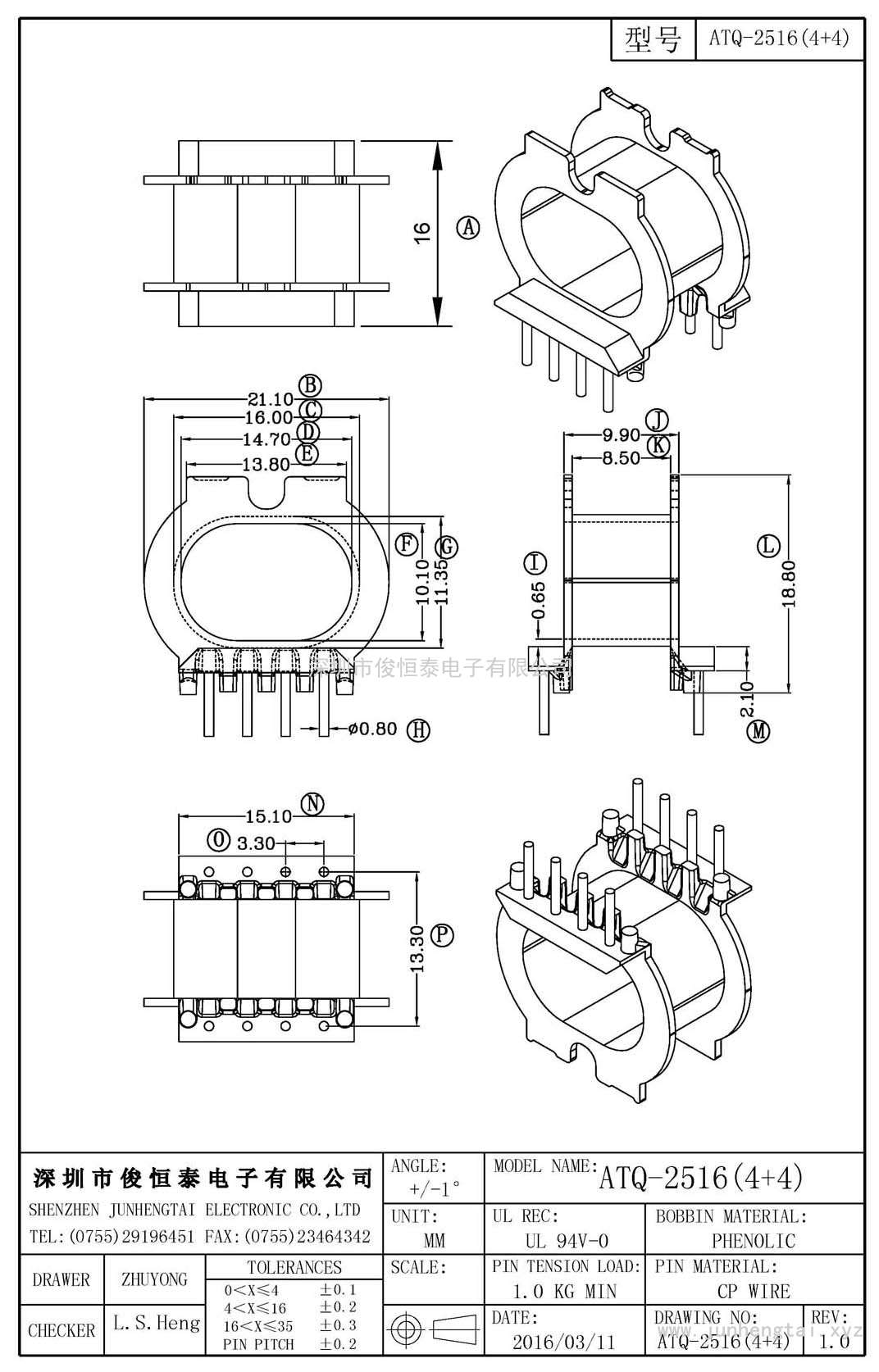 ATQ-2516(4+4)PIN 底部無擋板