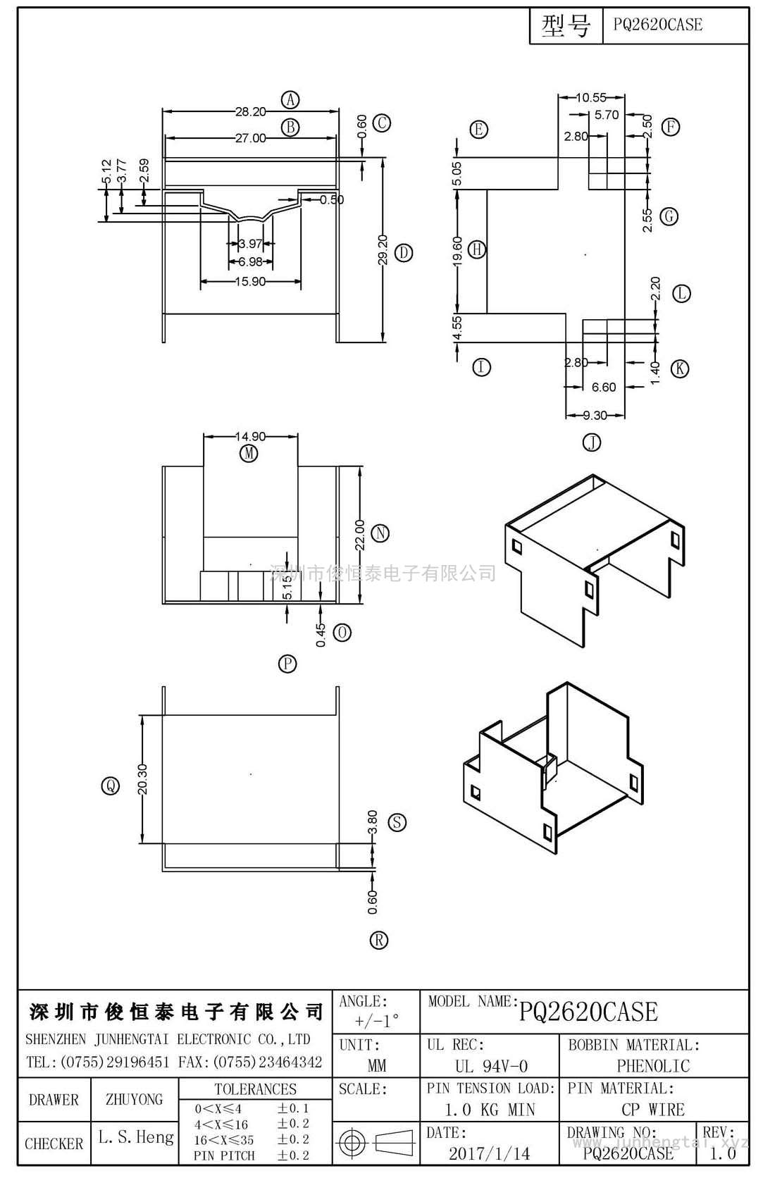 PQ-2620-02(CASE)護套
