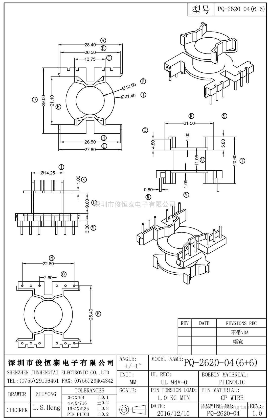 PQ-2620-04(6+6)PIN 幅寬9.4mm