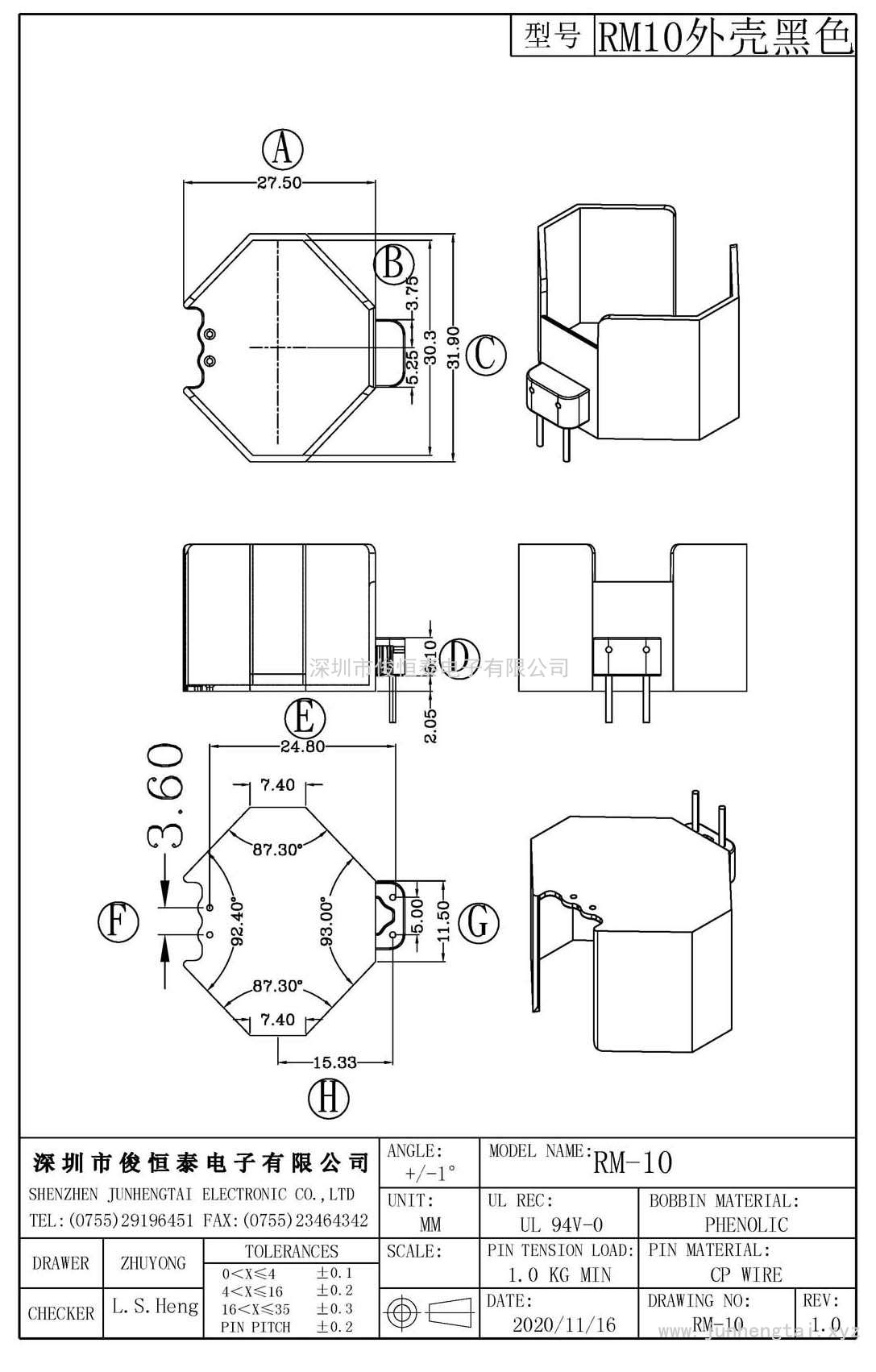 RM-10 (CASE)黑色護(hù)套