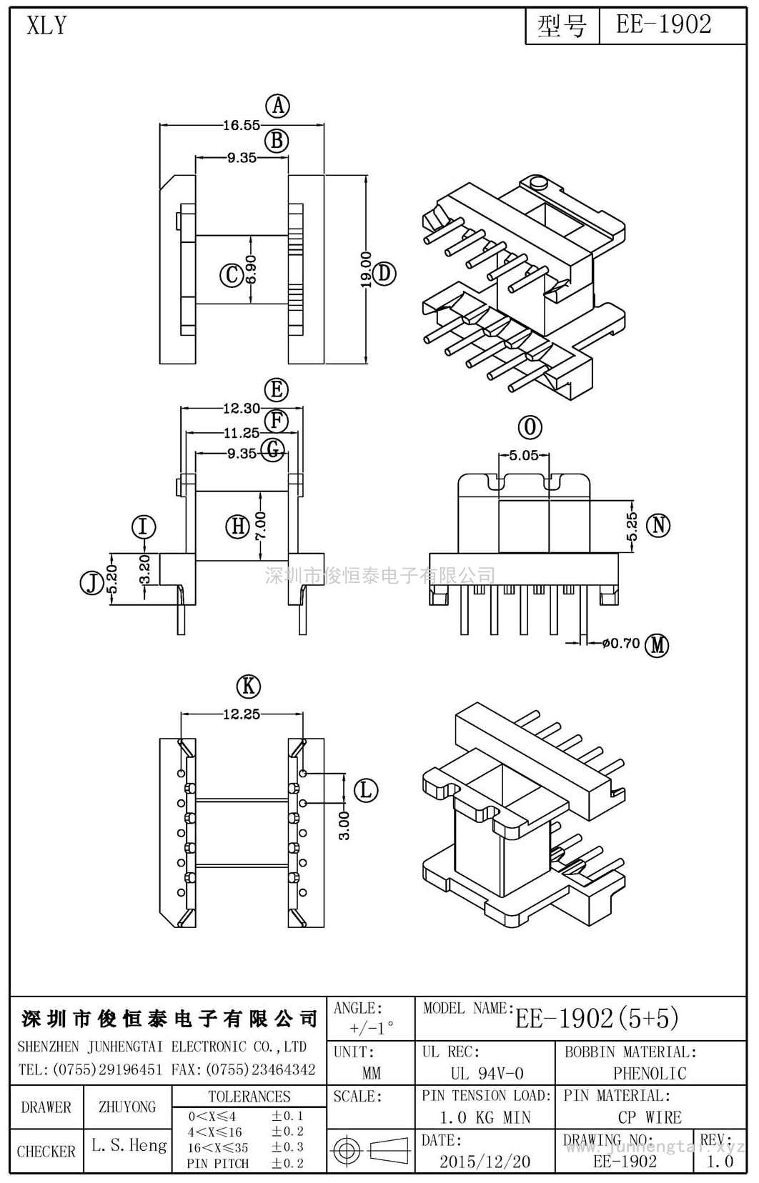 EE-1902臥式(5+5)PIN