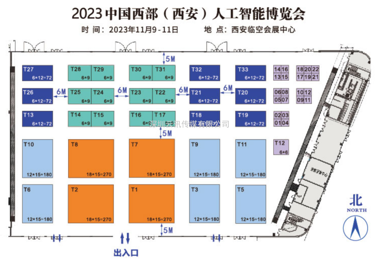 2023中國西部（西安）人工智能博覽會
