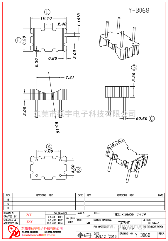 Y-B068 T9x5x3磁環底座 2+2  
