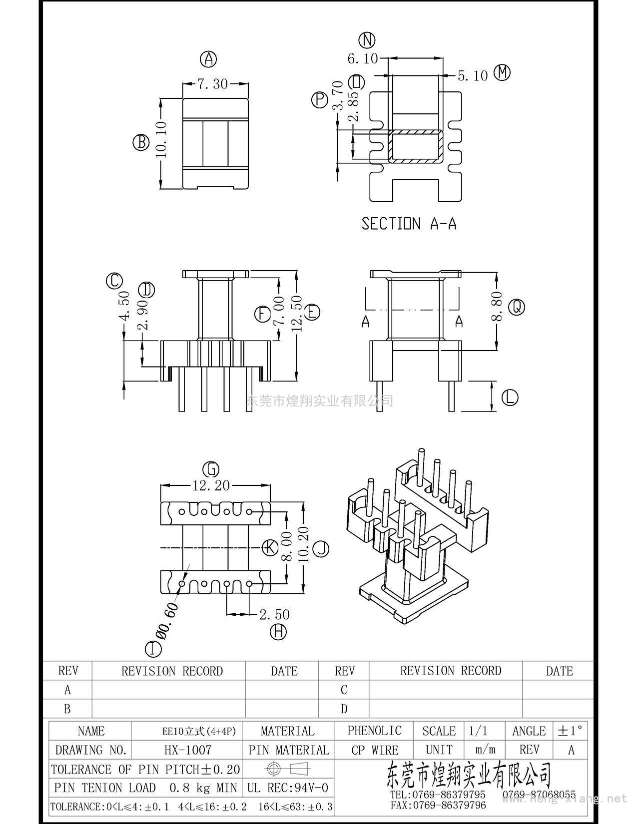 HX-1007 EE10立式帶凸點(4+4P)  
