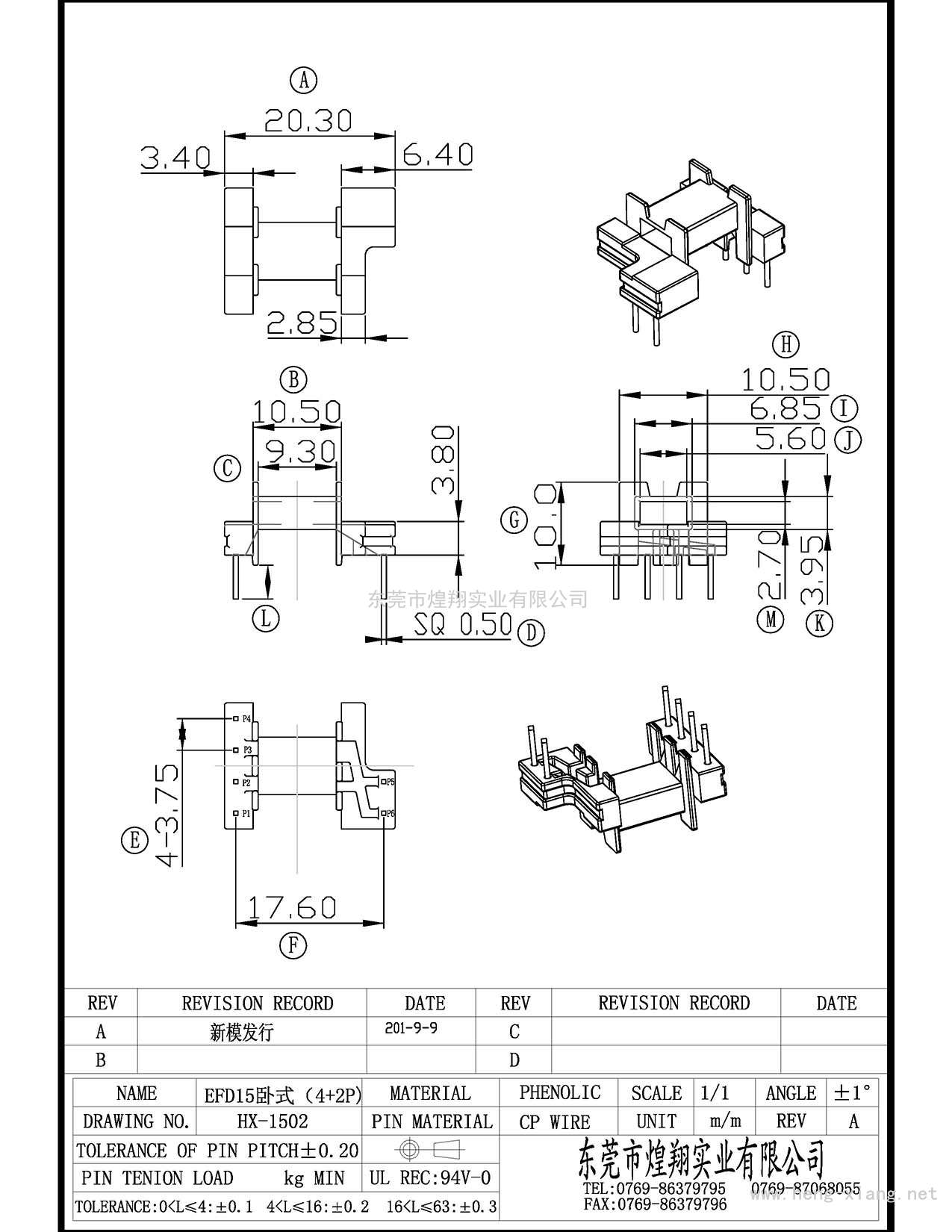 HX-1502 EFD臥式(4+2P)  
