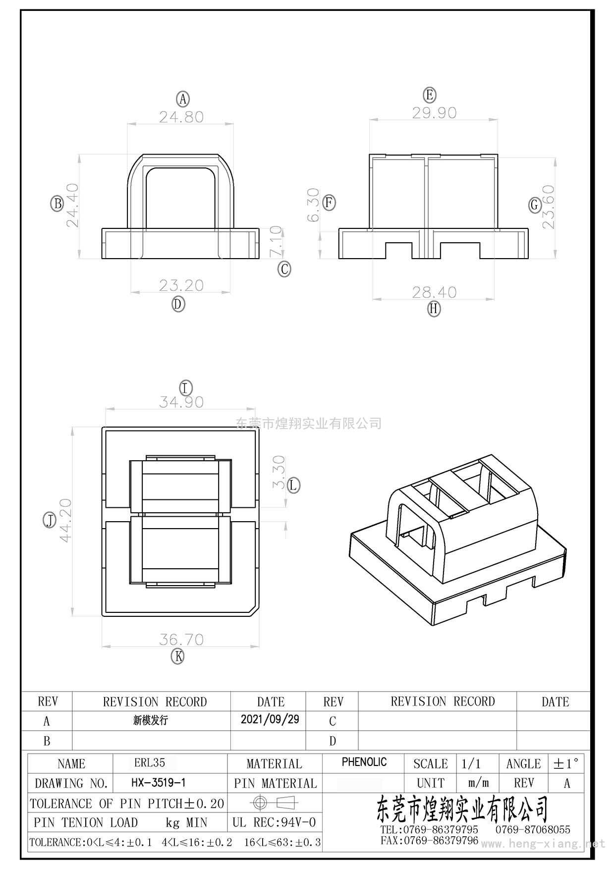 HX-3519-1 ER35(護(hù)套) Model 