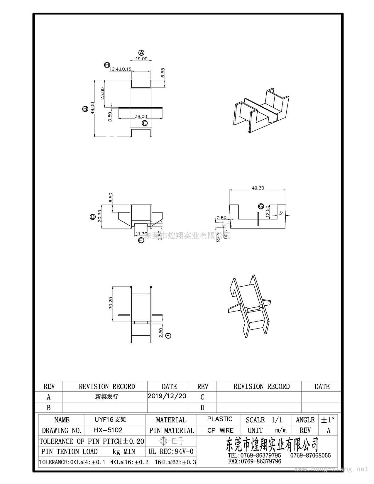 HX-5102 UYF16臥式護(hù)殼  