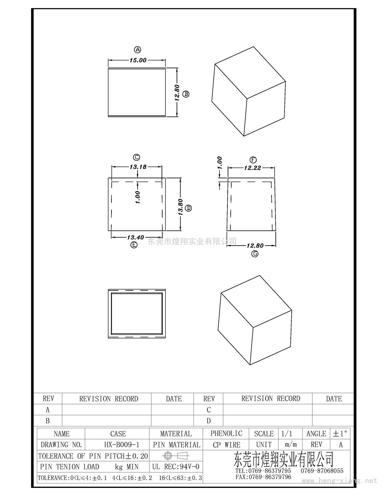 HX-B009-1 13.3X10.70X5.7(4+4P)底座護(hù)殼  