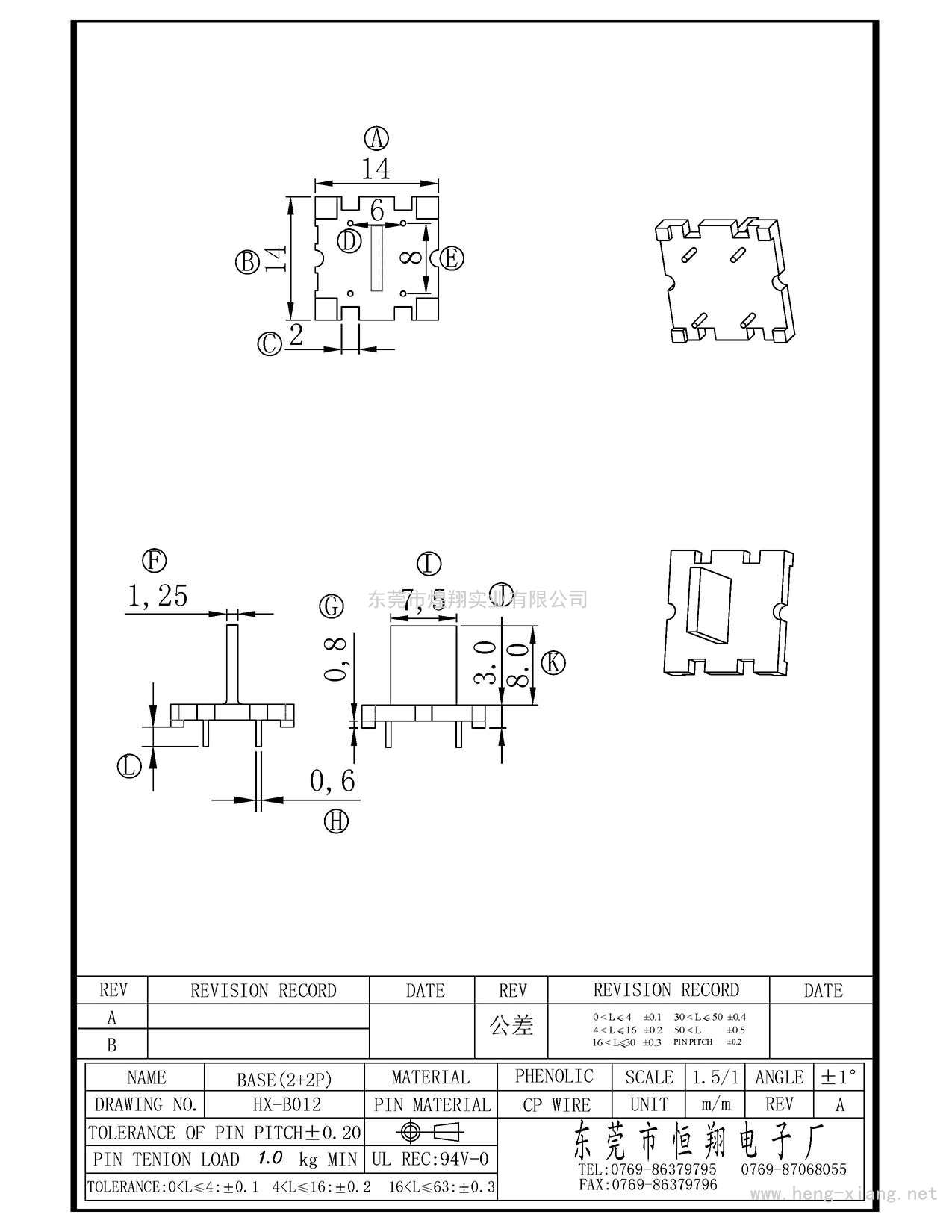 HX-B012 14X14X11(2+2P)底座  