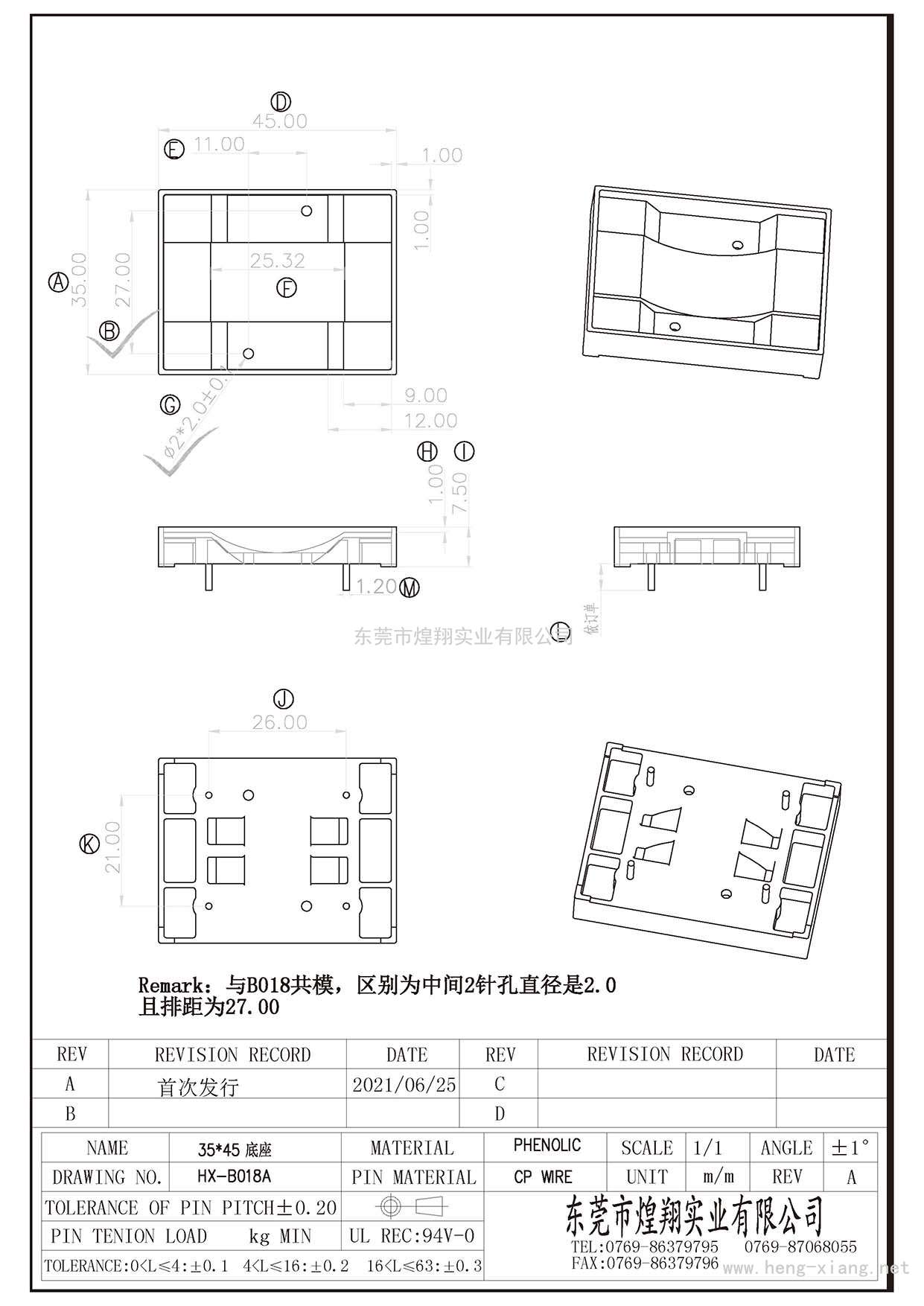 HX-B018A 35X45X7.5(2.0孔，排距27)  