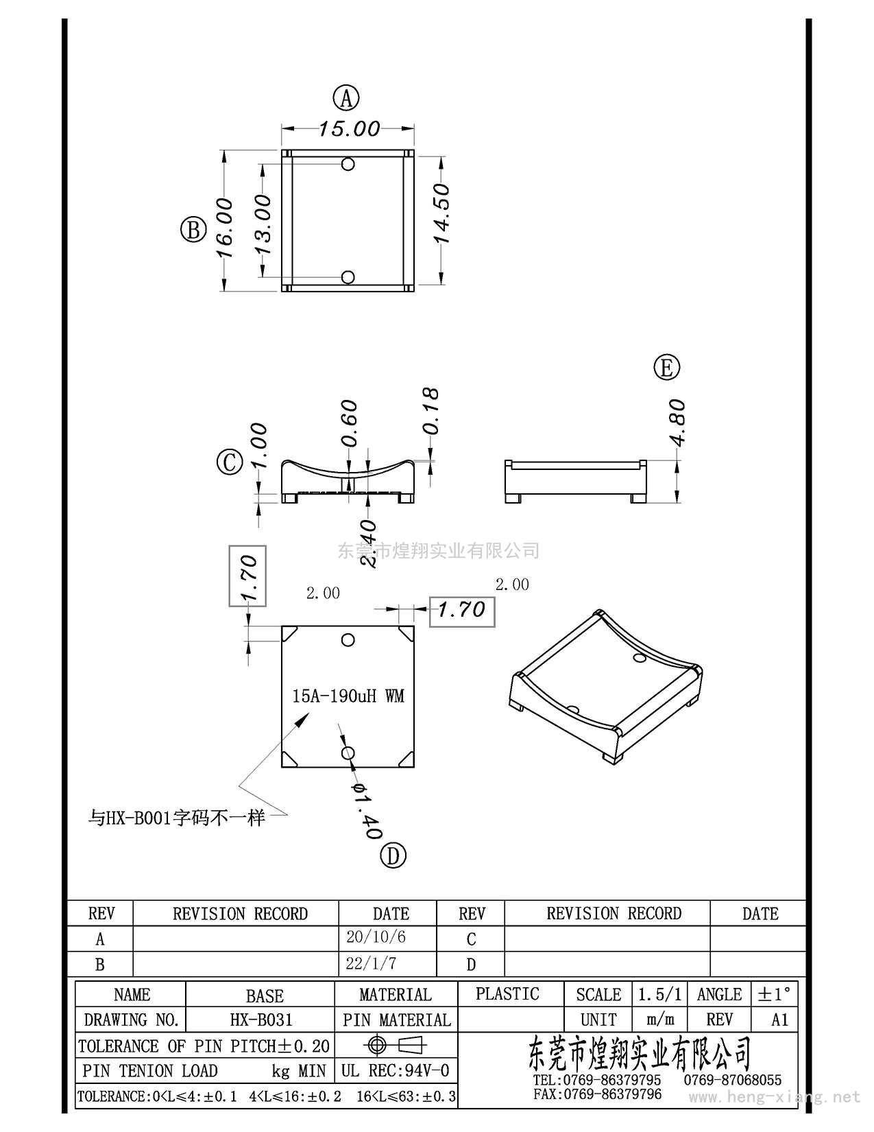 HX-B031 16X15X4.8(NO PIN)2孔底座 