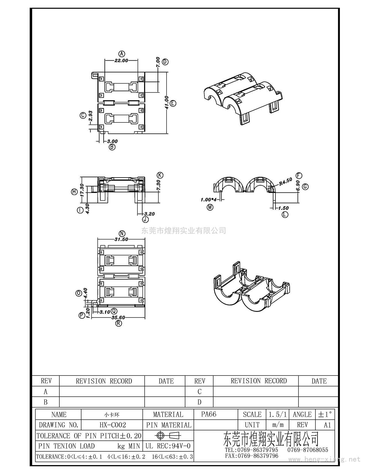HX-C002 小卡環(huán)  